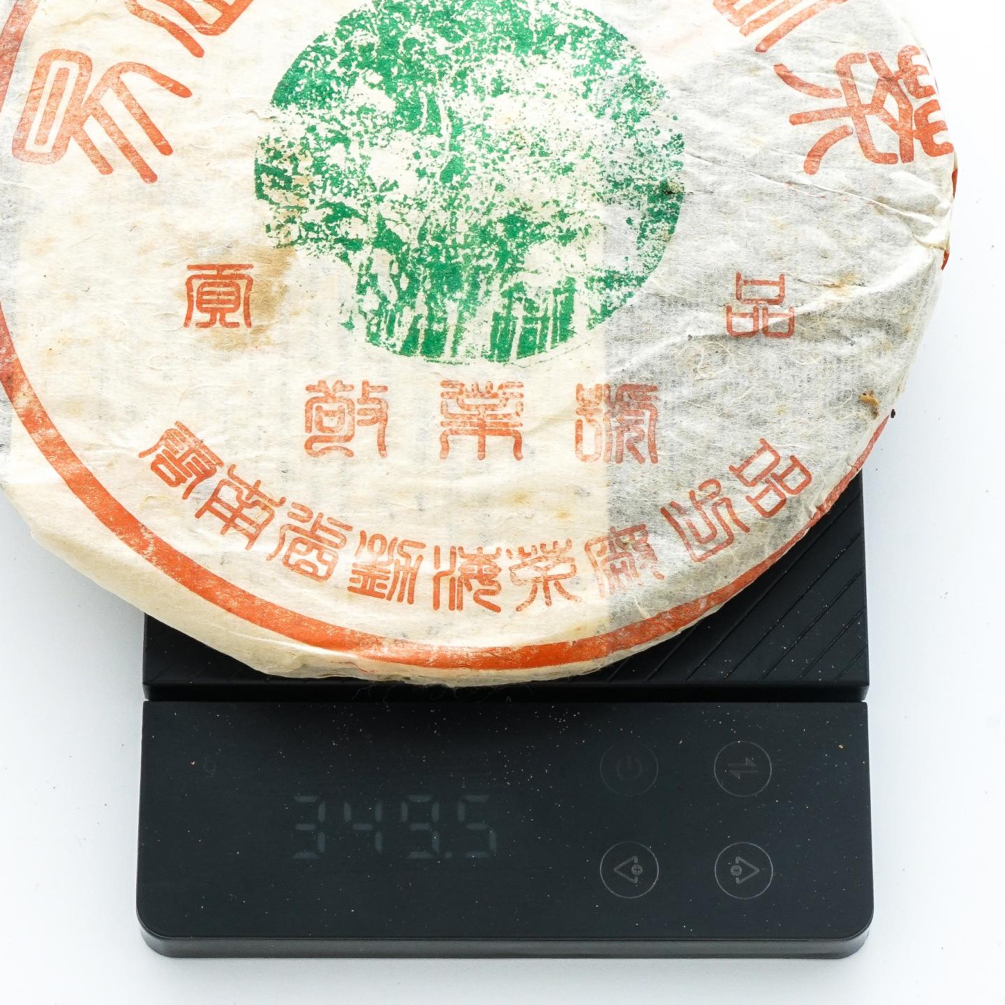 1999年 叶柄怀定制 绿太阳(绿大树)易武正山普洱生茶 约350g*7饼 干仓