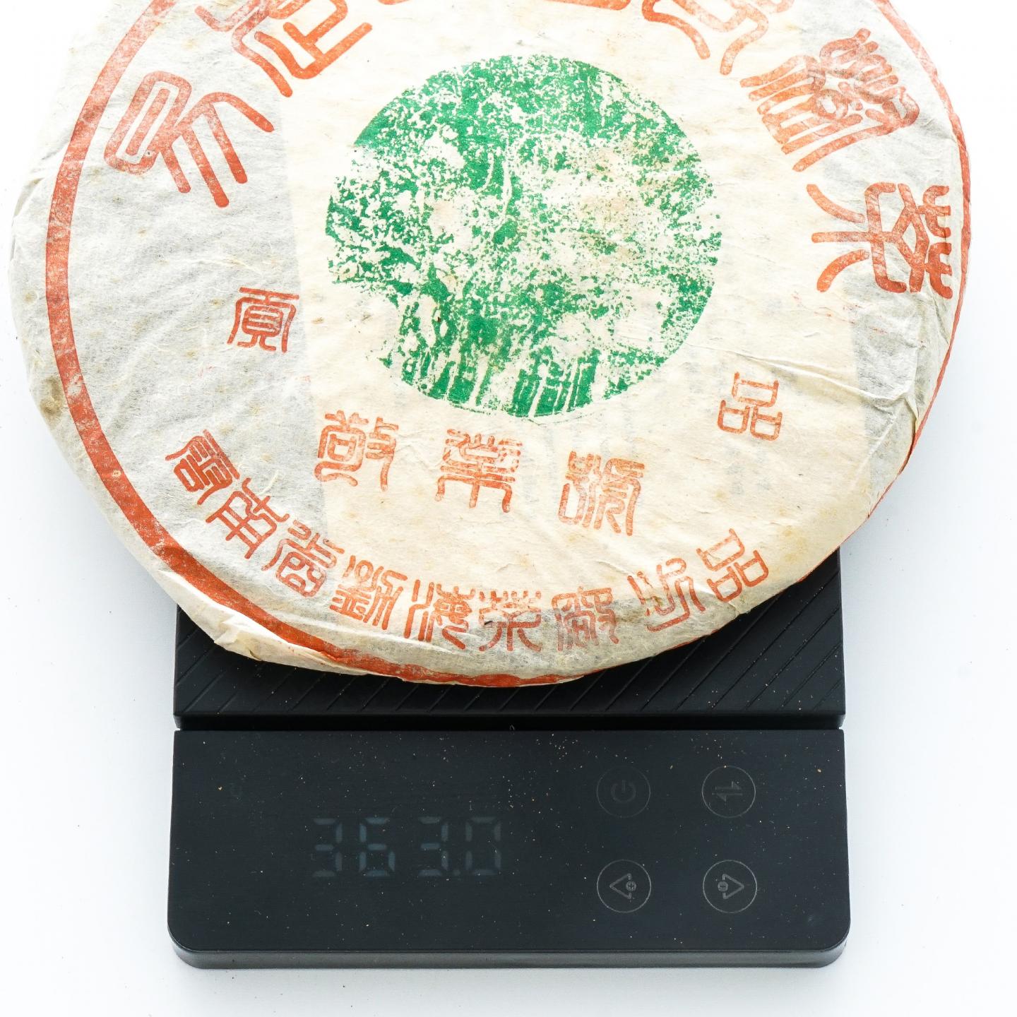 1999年 叶柄怀定制 绿太阳(绿大树)易武正山普洱生茶 约350g*7饼 干仓