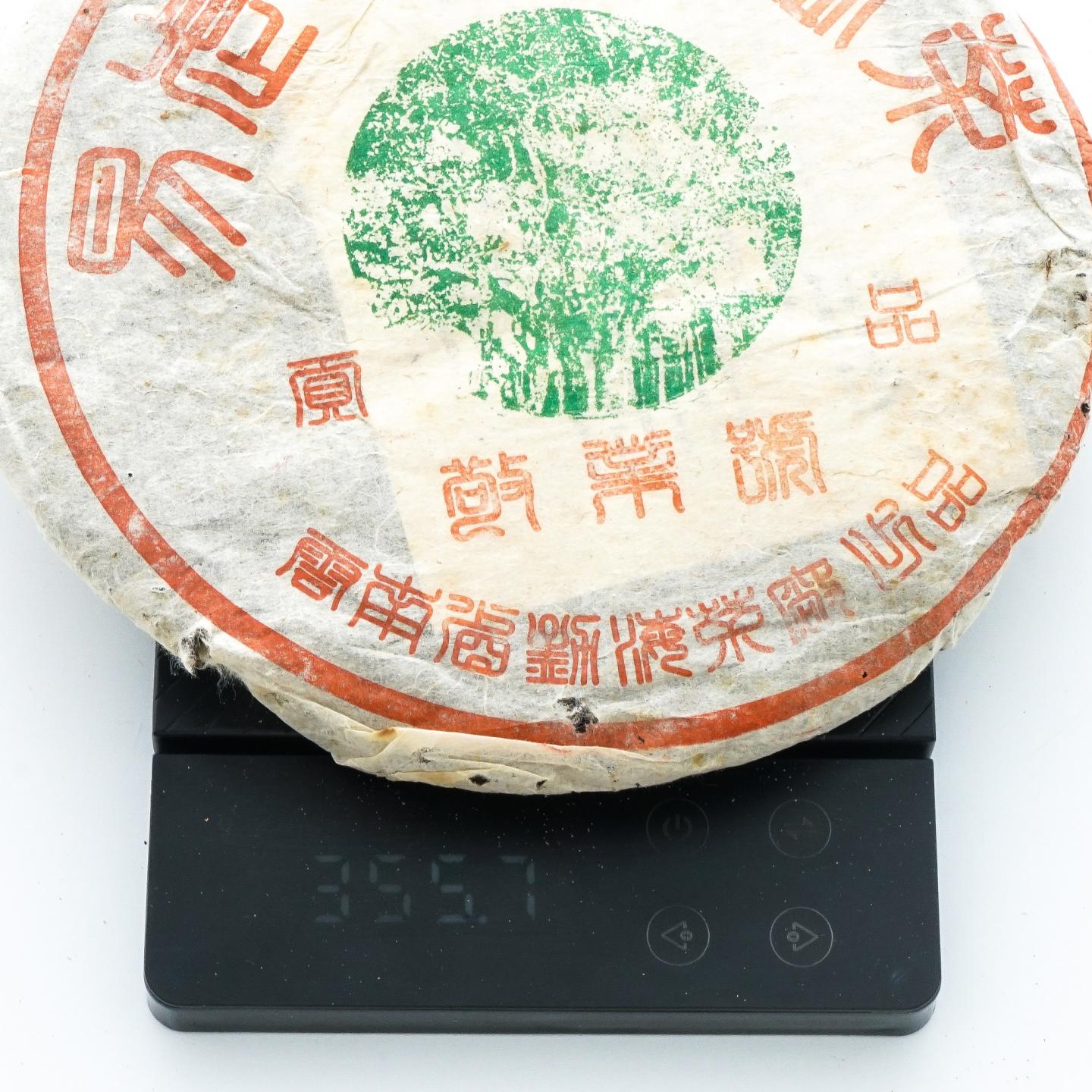 1999年 叶柄怀定制 绿太阳(绿大树)易武正山普洱生茶 约350g*7饼 干仓