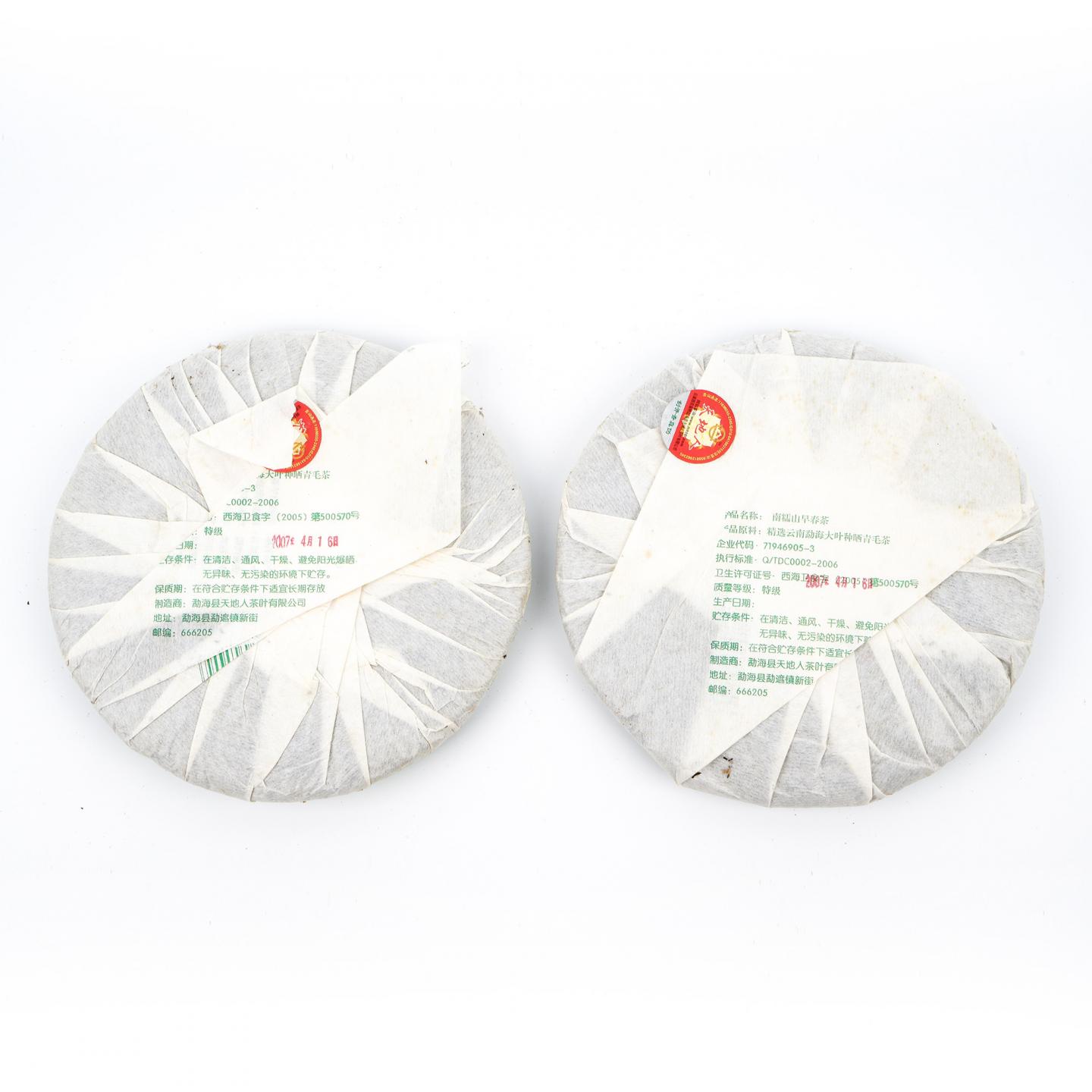 2007年 天地人 南糯山早春普洱生茶 约357g*2饼 干仓