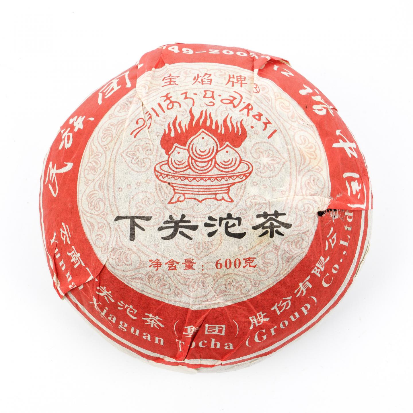 2009年 下关沱茶 民族团结纪念沱 单沱 600g 干仓