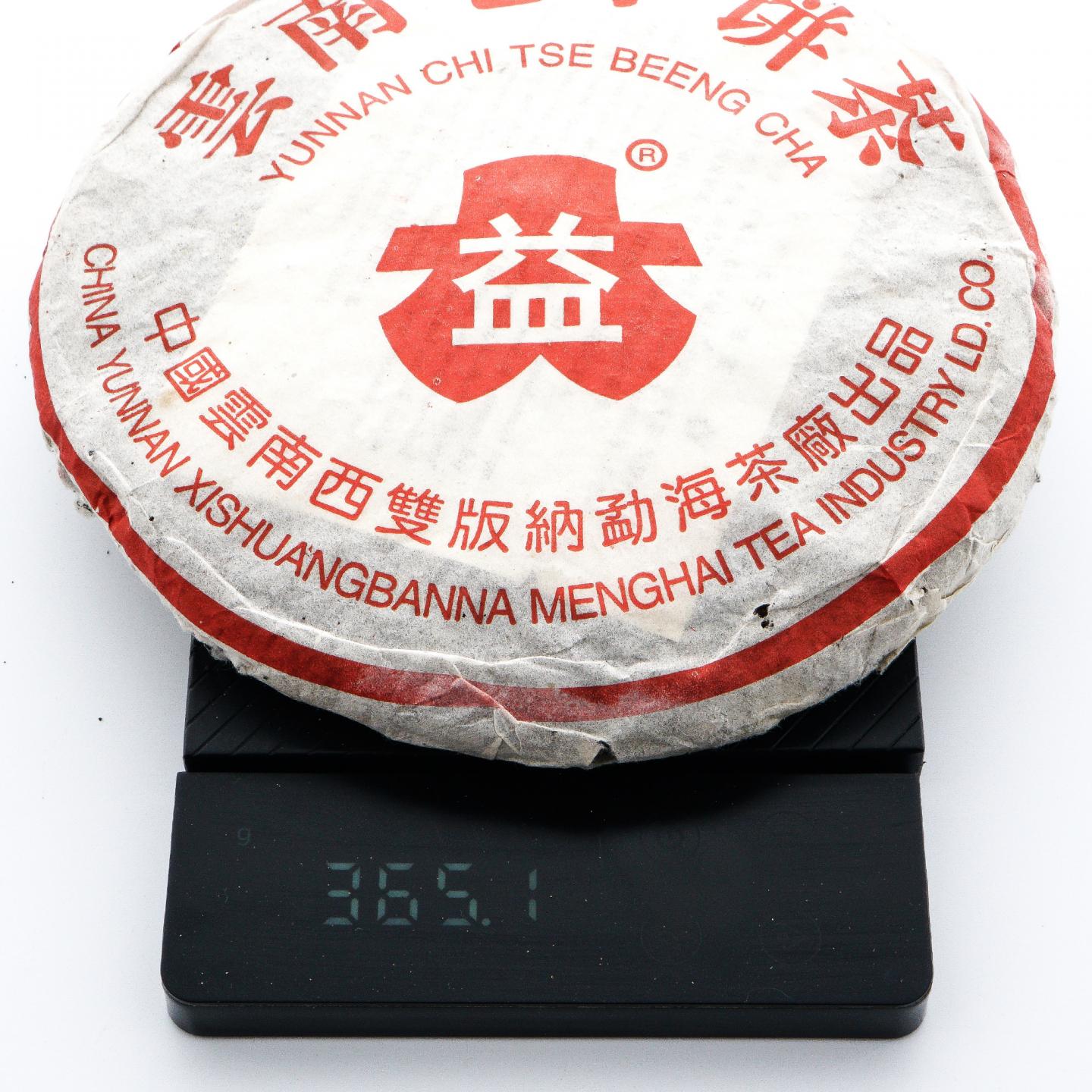 2001年 勐海茶厂 大益 7572 普洱熟饼 365g 干仓
