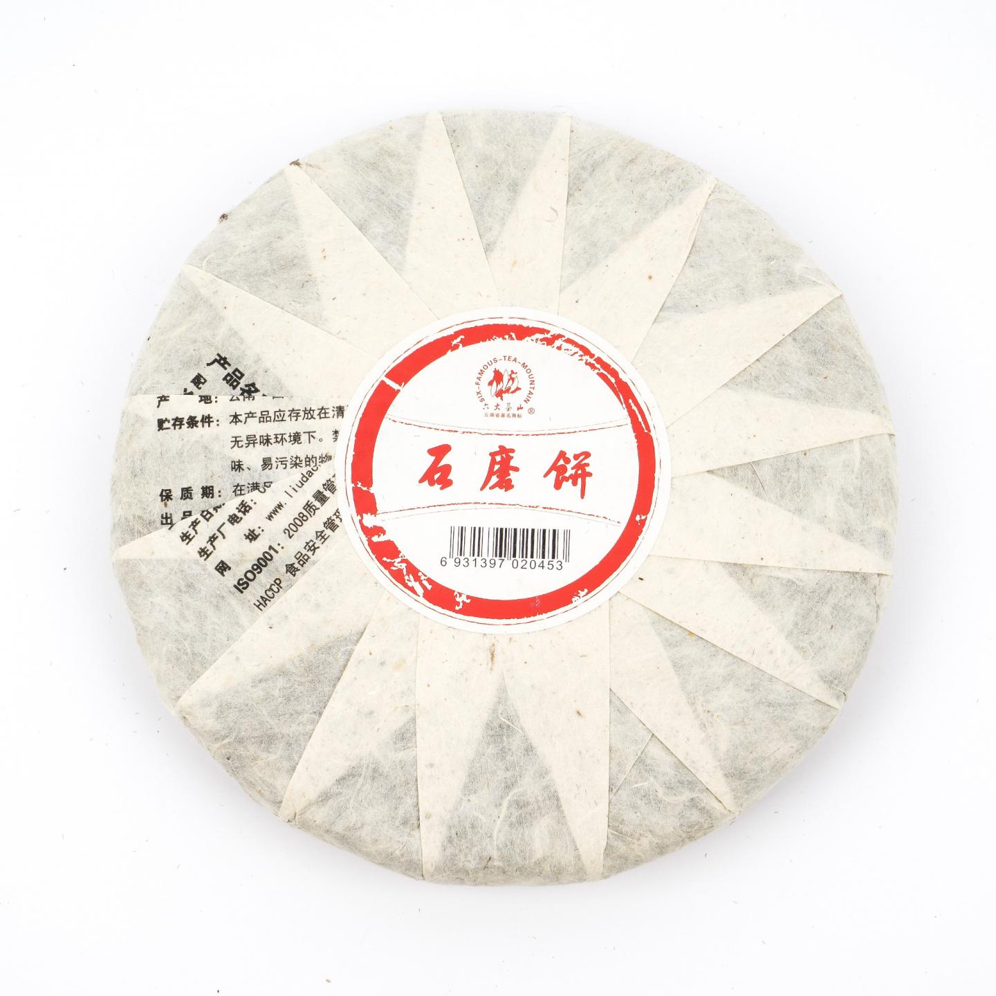 2013年 六大茶山 石磨饼普洱生茶 386g 干仓