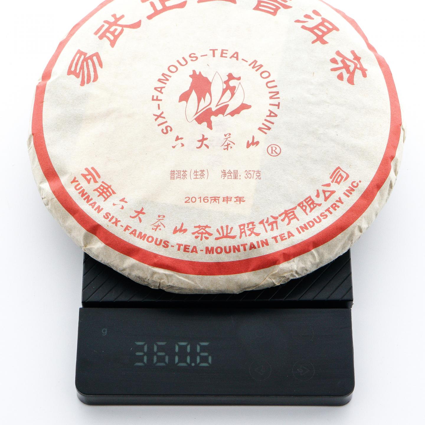 2016年 六大茶山 正山普洱套装 约350g*6饼 干仓 非原盒
