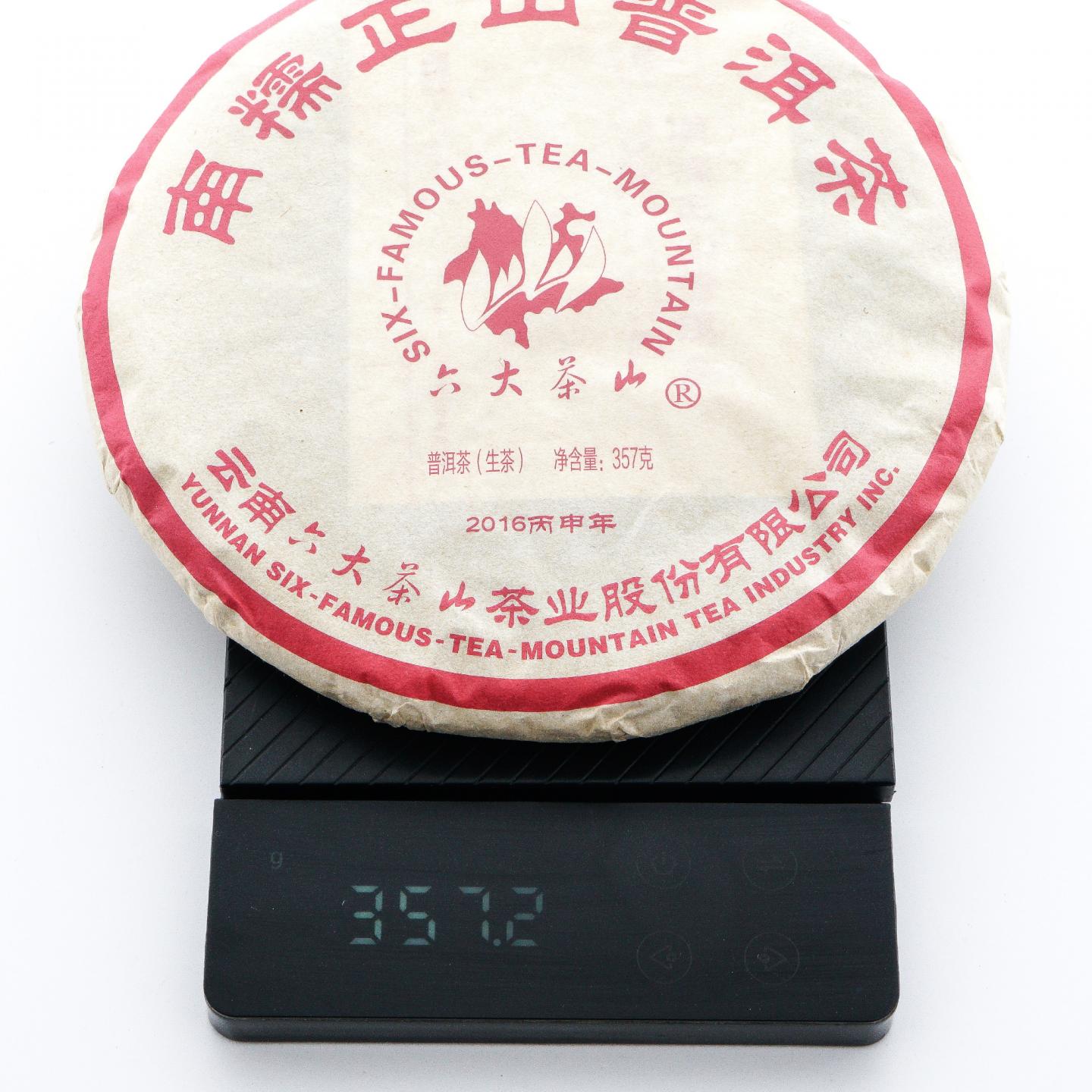 2016年 六大茶山 正山普洱套装 约350g*6饼 干仓 非原盒