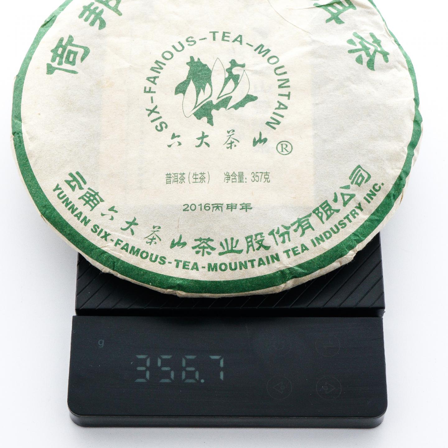 2016年 六大茶山 正山普洱套装 约350g*6饼 干仓 非原盒