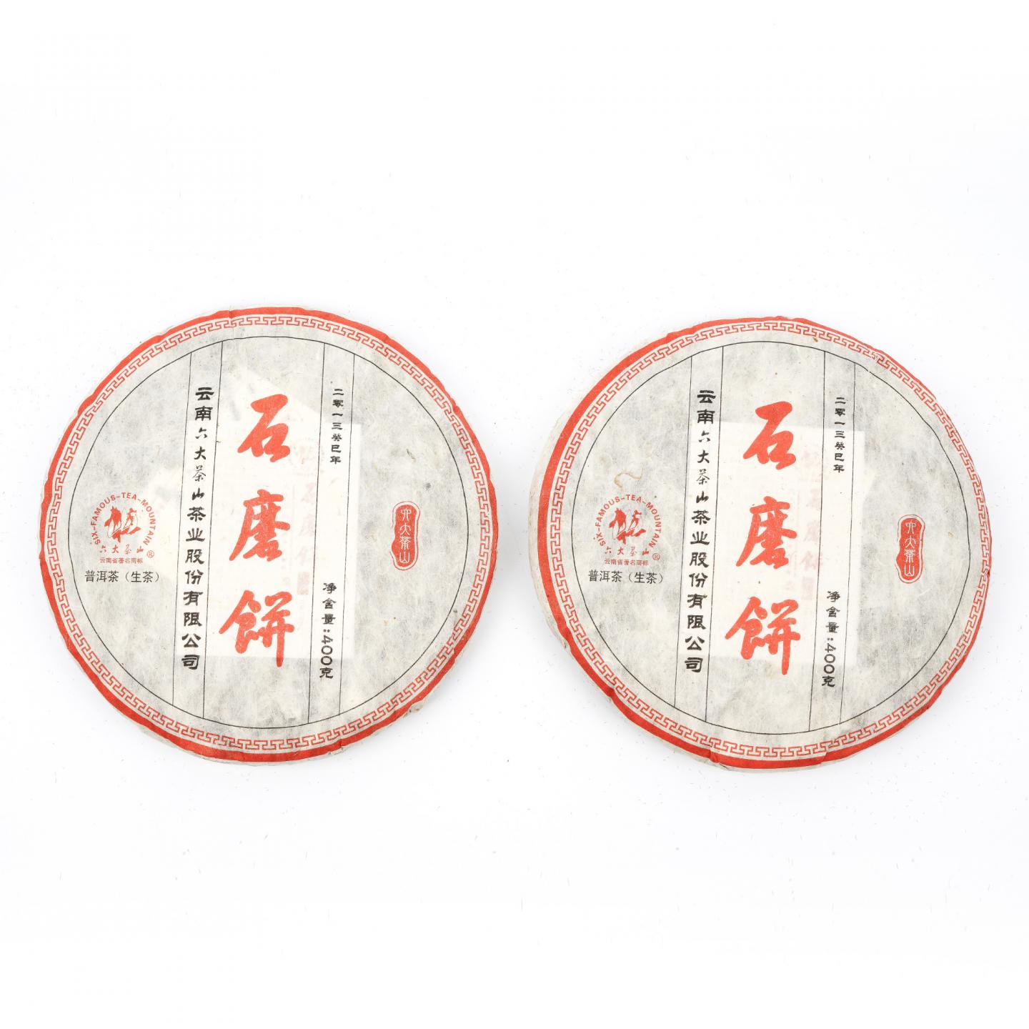 2013年 六大茶山 石磨饼普洱生茶 约400g*7饼 干仓