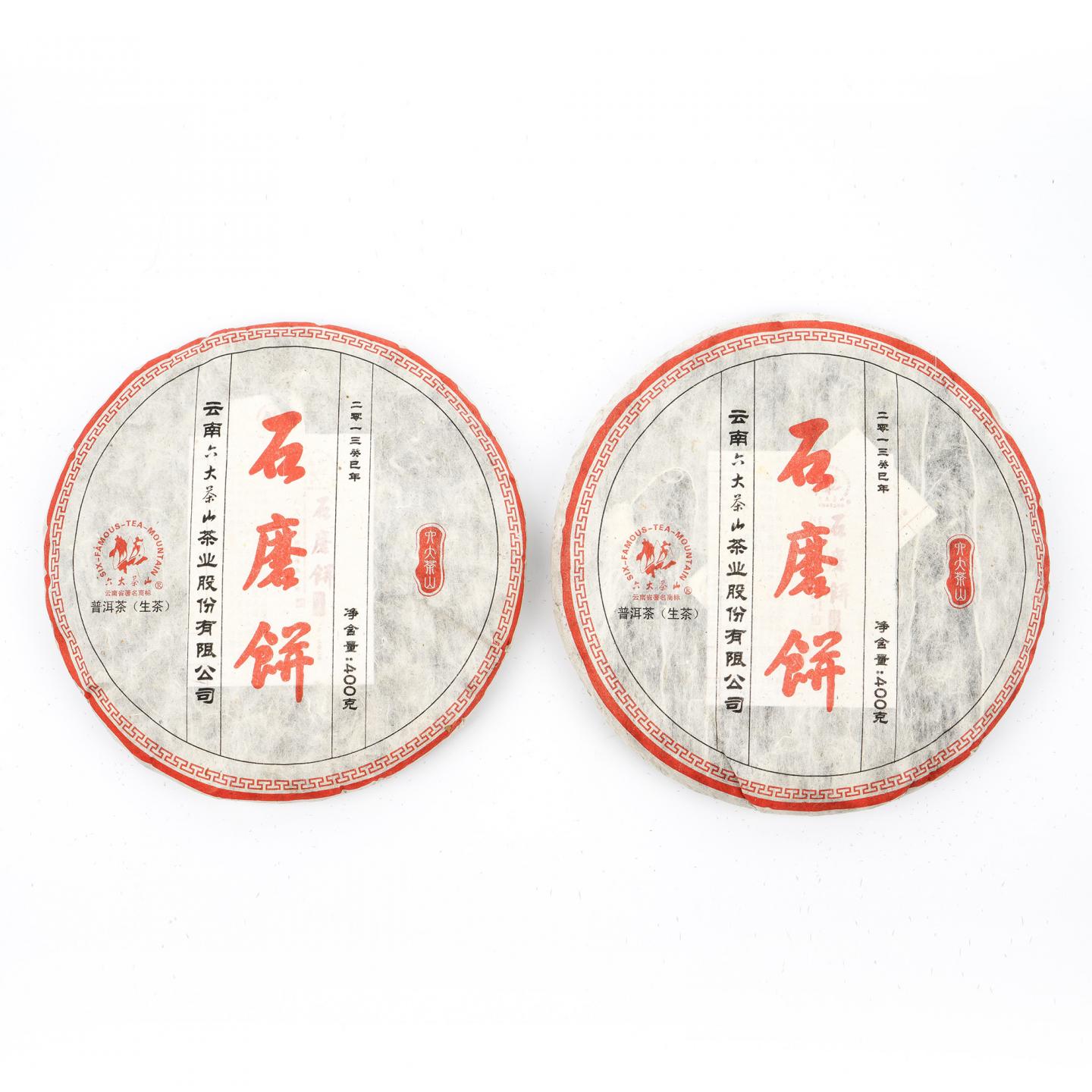 2013年 六大茶山 石磨饼普洱生茶 约400g*7饼 干仓