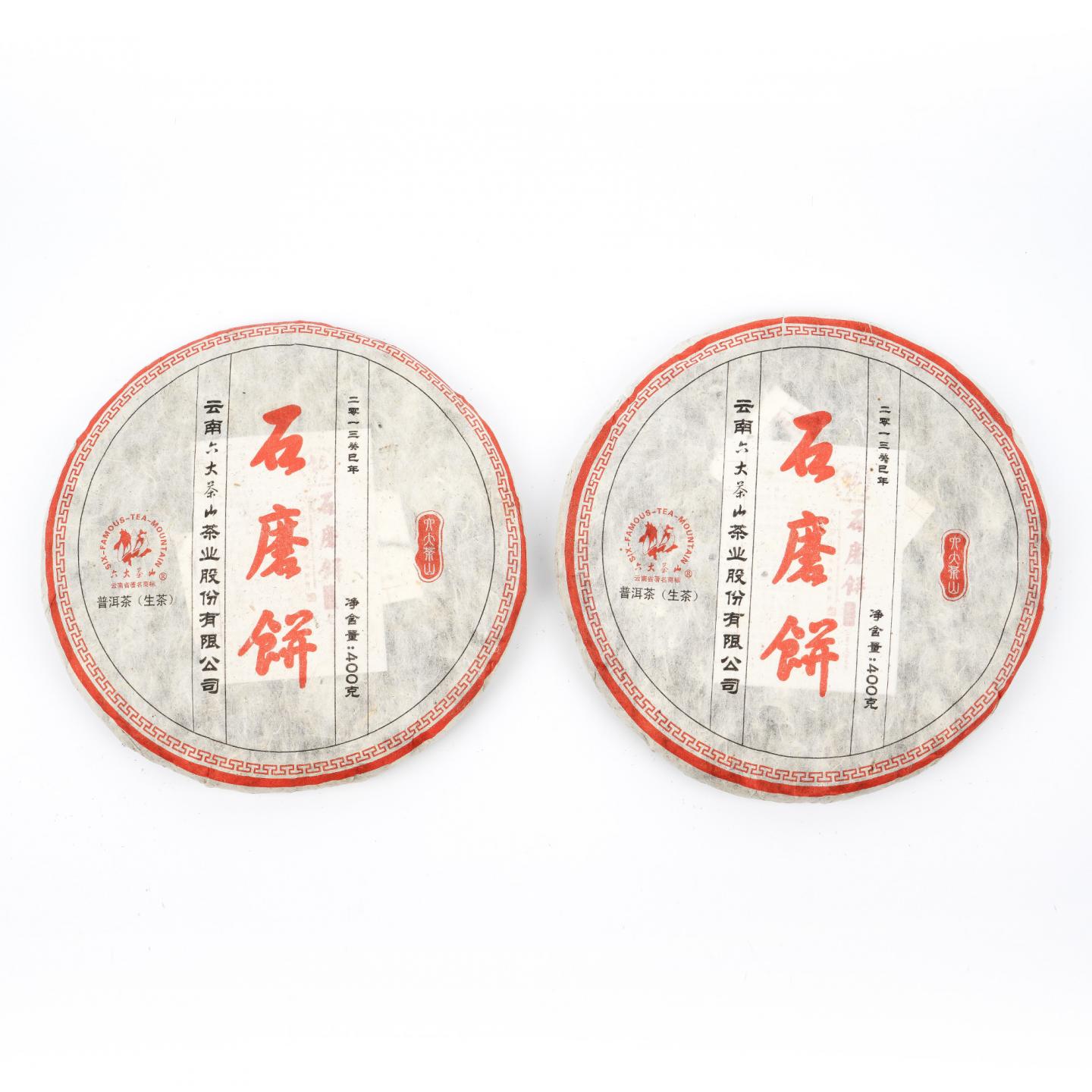2013年 六大茶山 石磨饼普洱生茶 约400g*7饼 干仓