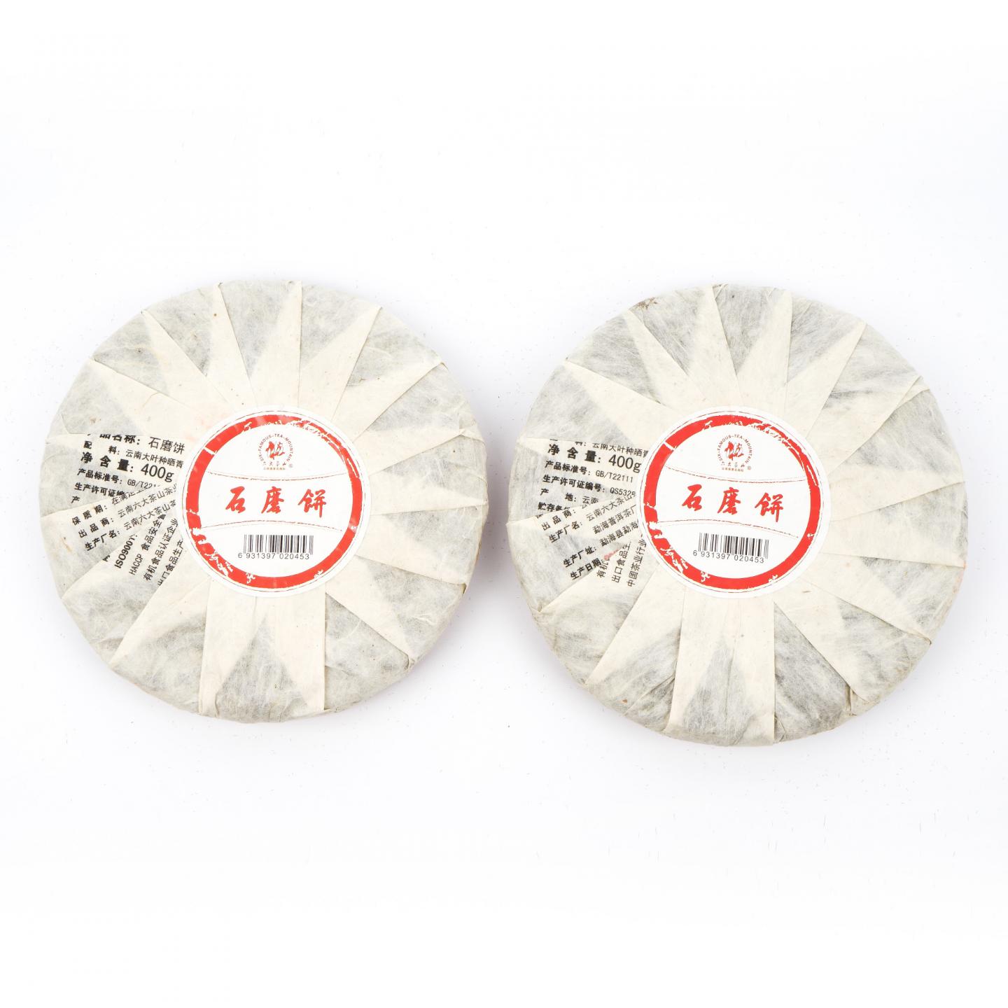2013年 六大茶山 石磨饼普洱生茶 约400g*7饼 干仓