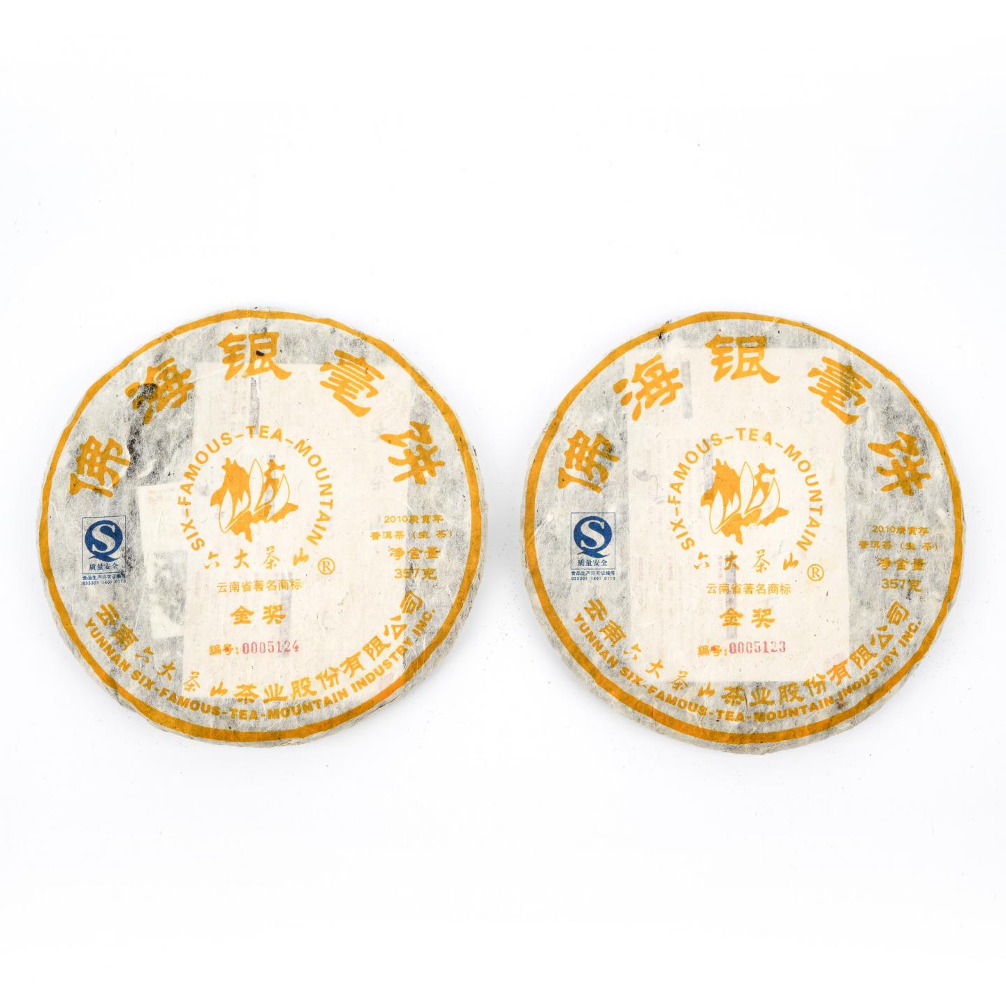 2010年 六大茶山 佛海银毫普洱生茶 约357g*7饼 干仓