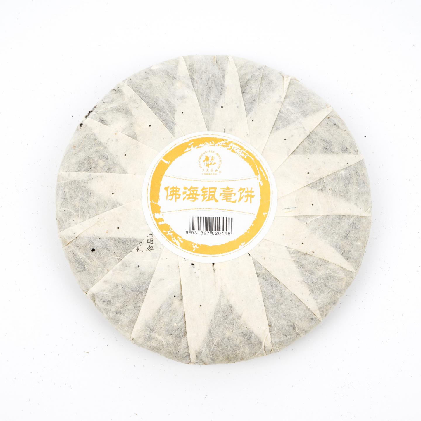 2010年 六大茶山 佛海银毫普洱生茶 约357g*7饼 干仓