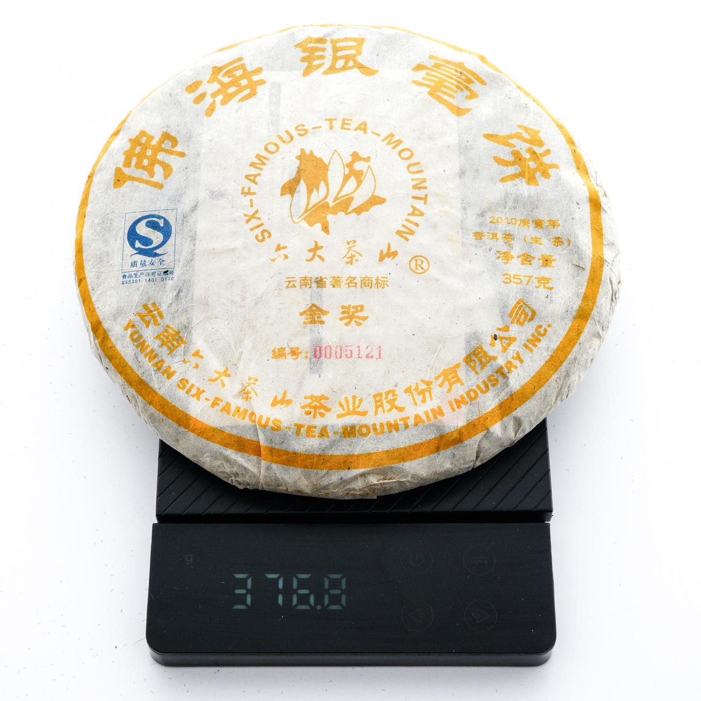2010年 六大茶山 佛海银毫普洱生茶 约357g*7饼 干仓