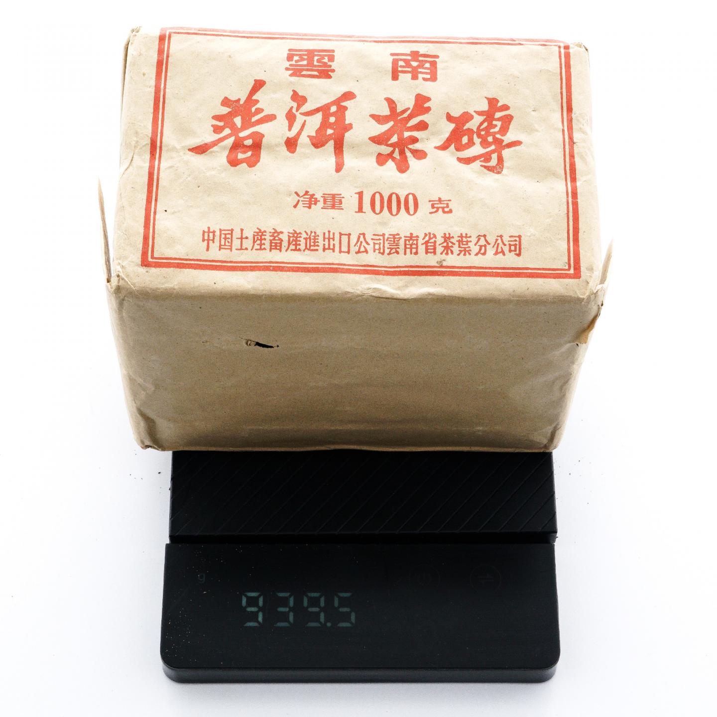 1994年 中茶 枣香普洱熟砖 939g 干仓