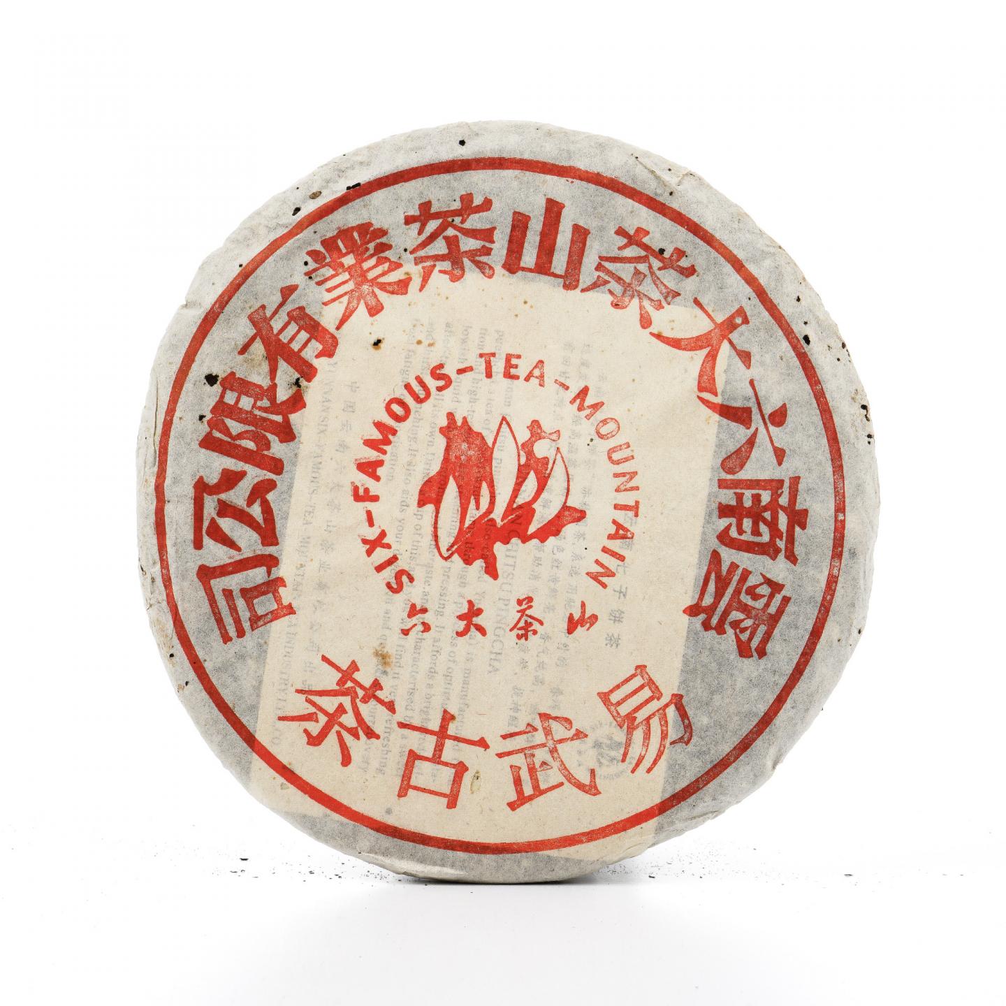 2002年 六山易武古茶 约350g*7饼 干仓