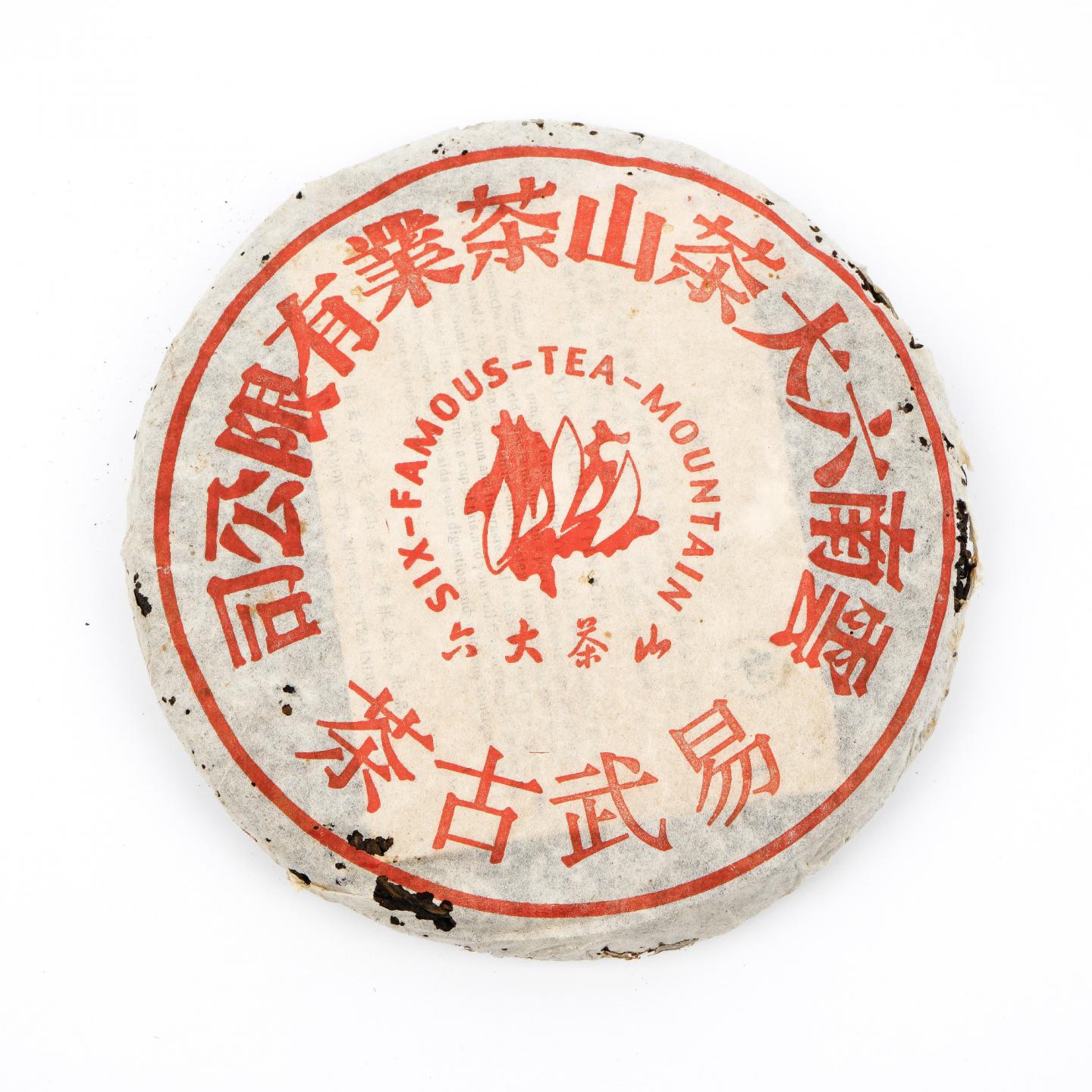 2002年 六山易武古茶 约350g*7饼 干仓