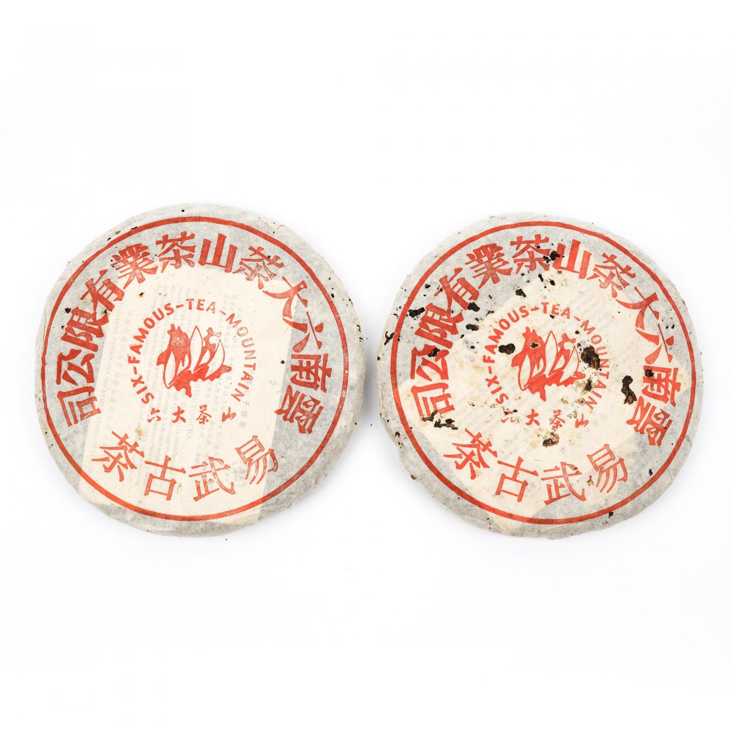 2002年 六山易武古茶 约350g*7饼 干仓
