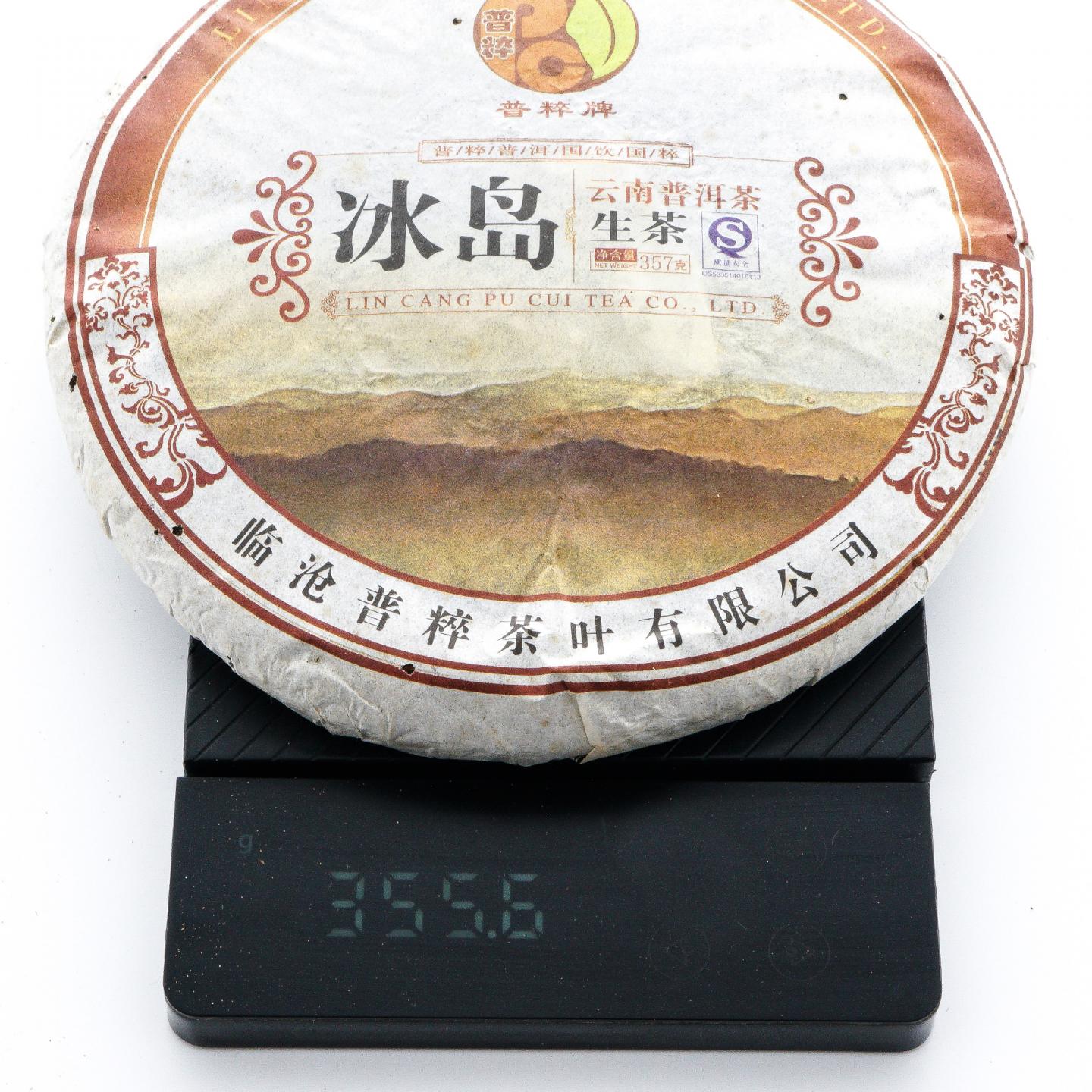2010年 普粹牌 冰岛普洱生茶 约350g*7饼 干仓