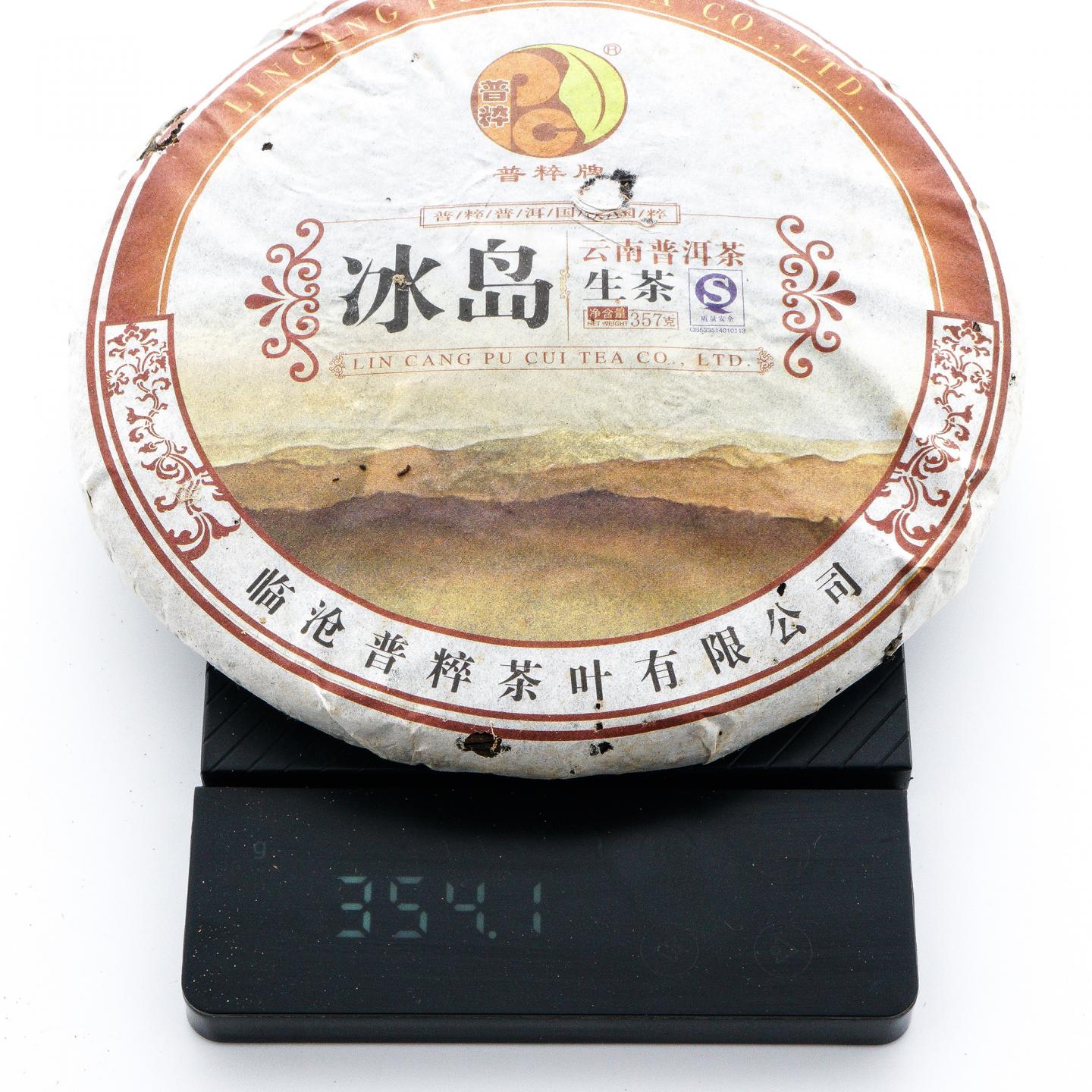 2010年 普粹牌 冰岛普洱生茶 约350g*7饼 干仓