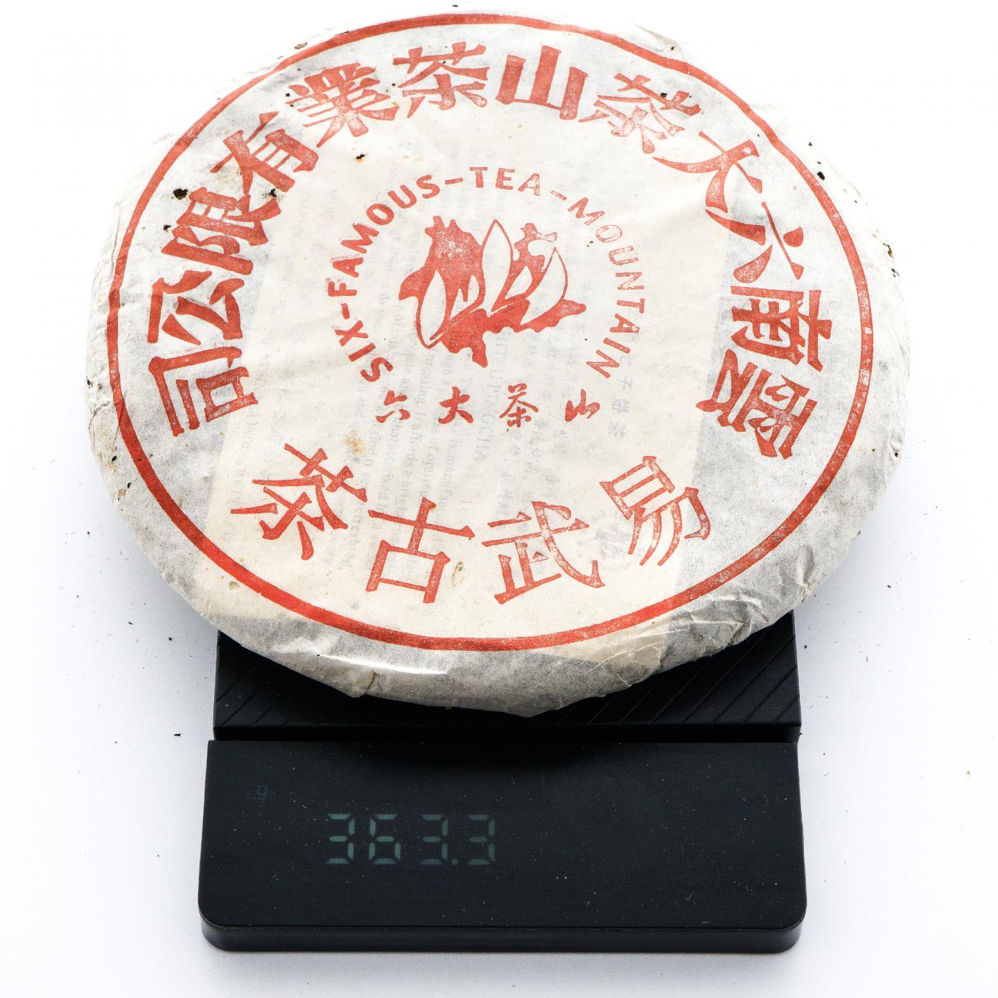 2002年 六山易武古茶 约350g*7饼 干仓