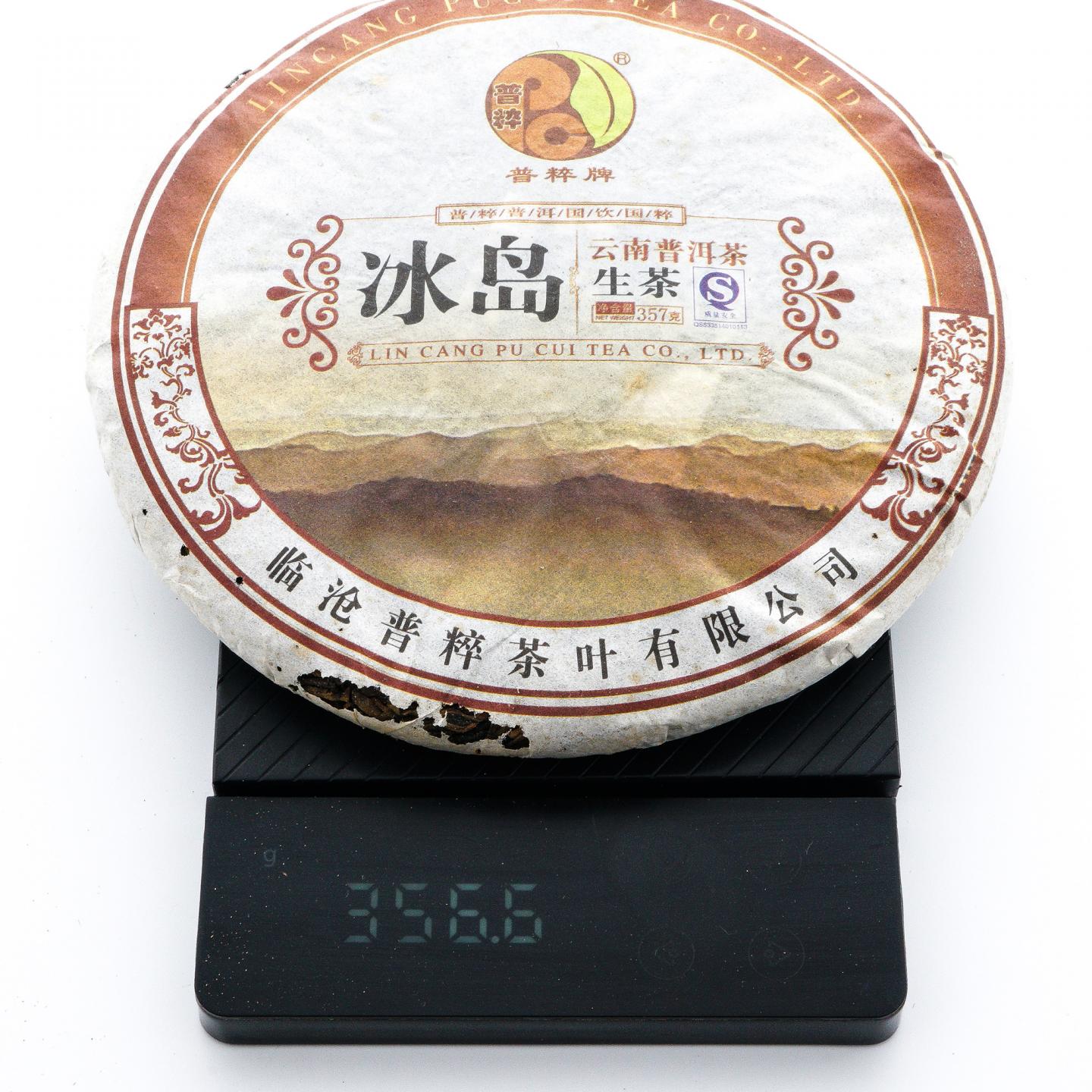 2010年 普粹牌 冰岛普洱生茶 约350g*7饼 干仓