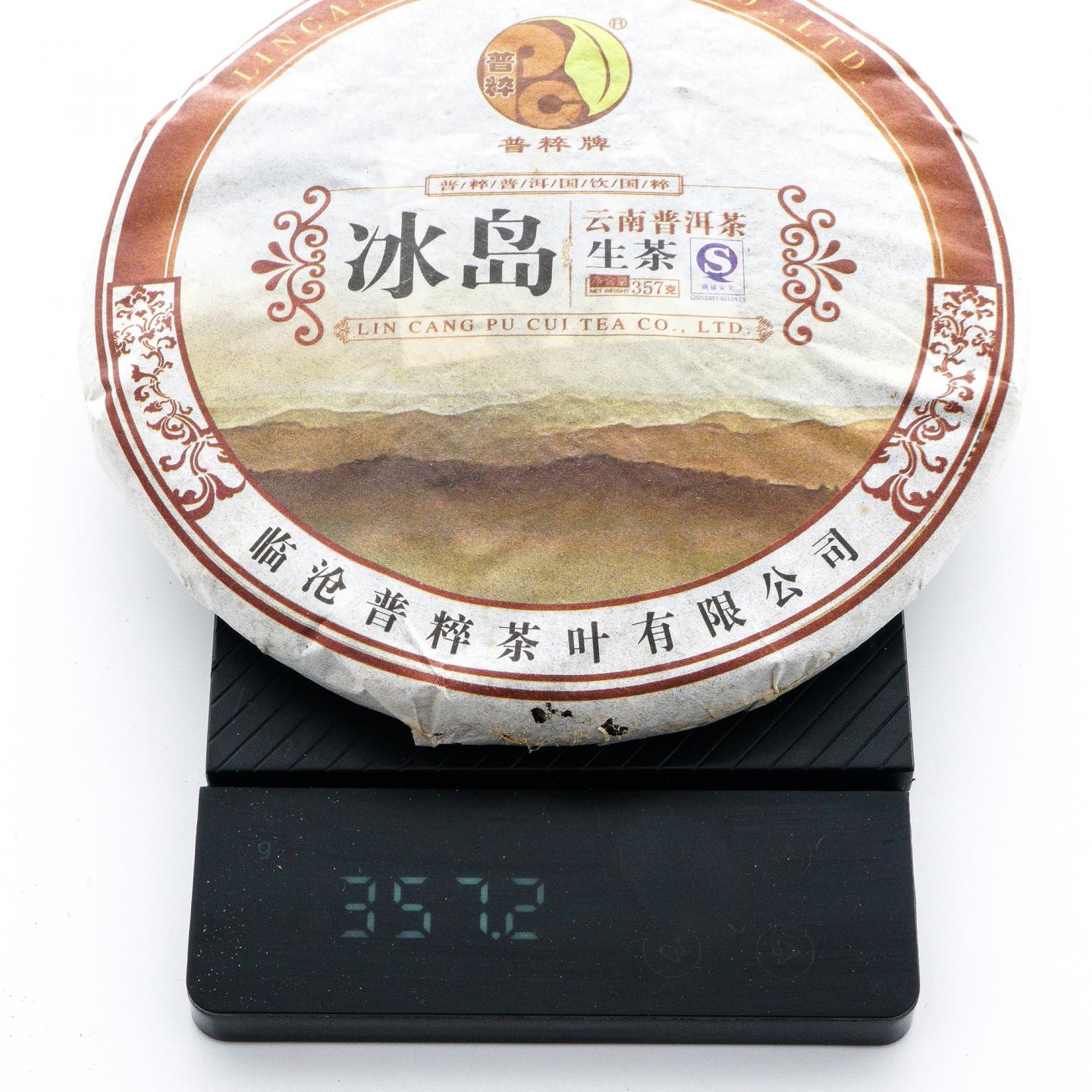 2010年 普粹牌 冰岛普洱生茶 约350g*7饼 干仓