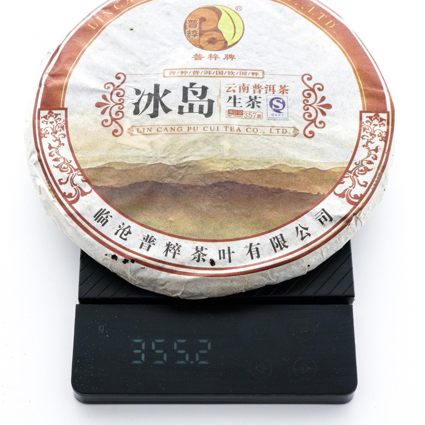 2010年 普粹牌 冰岛普洱生茶 约350g*7饼 干仓
