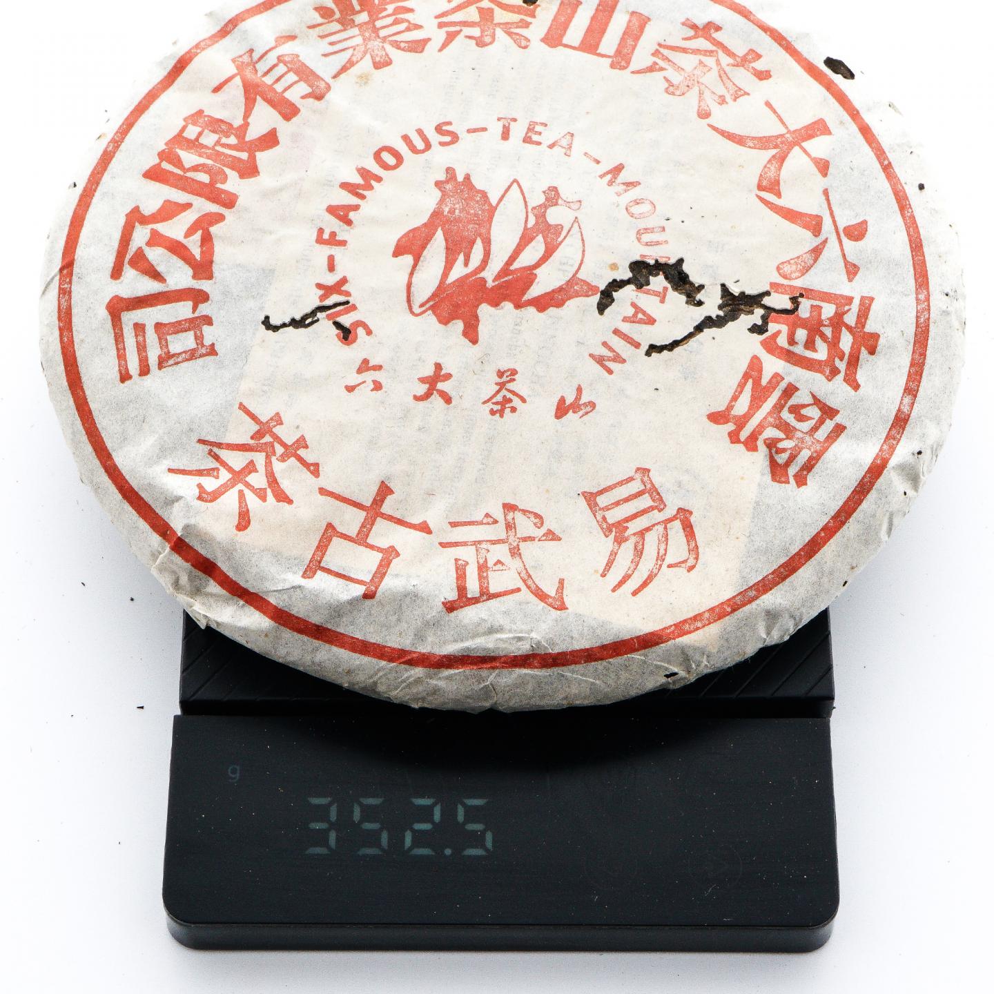 2002年 六山易武古茶 约350g*7饼 干仓