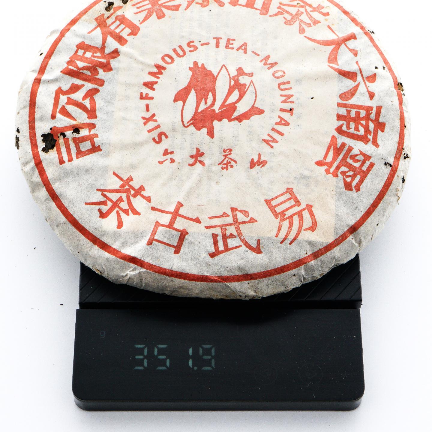 2002年 六山易武古茶 约350g*7饼 干仓