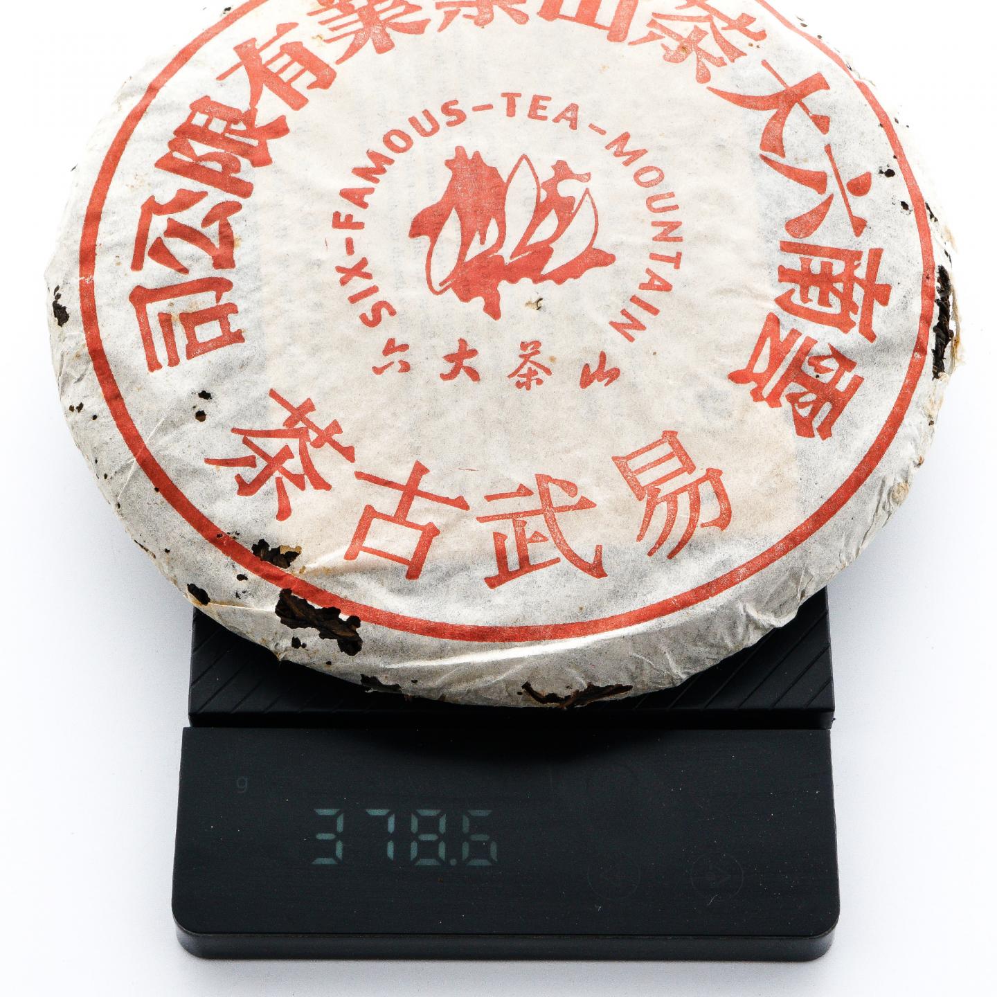 2002年 六山易武古茶 约350g*7饼 干仓