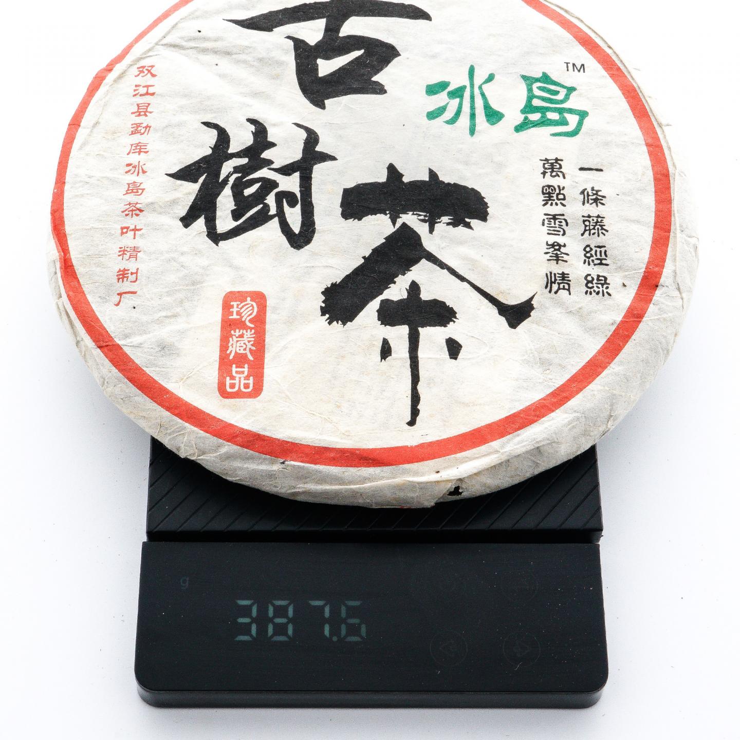 2006年 冰岛古树普洱生茶 387g 干仓