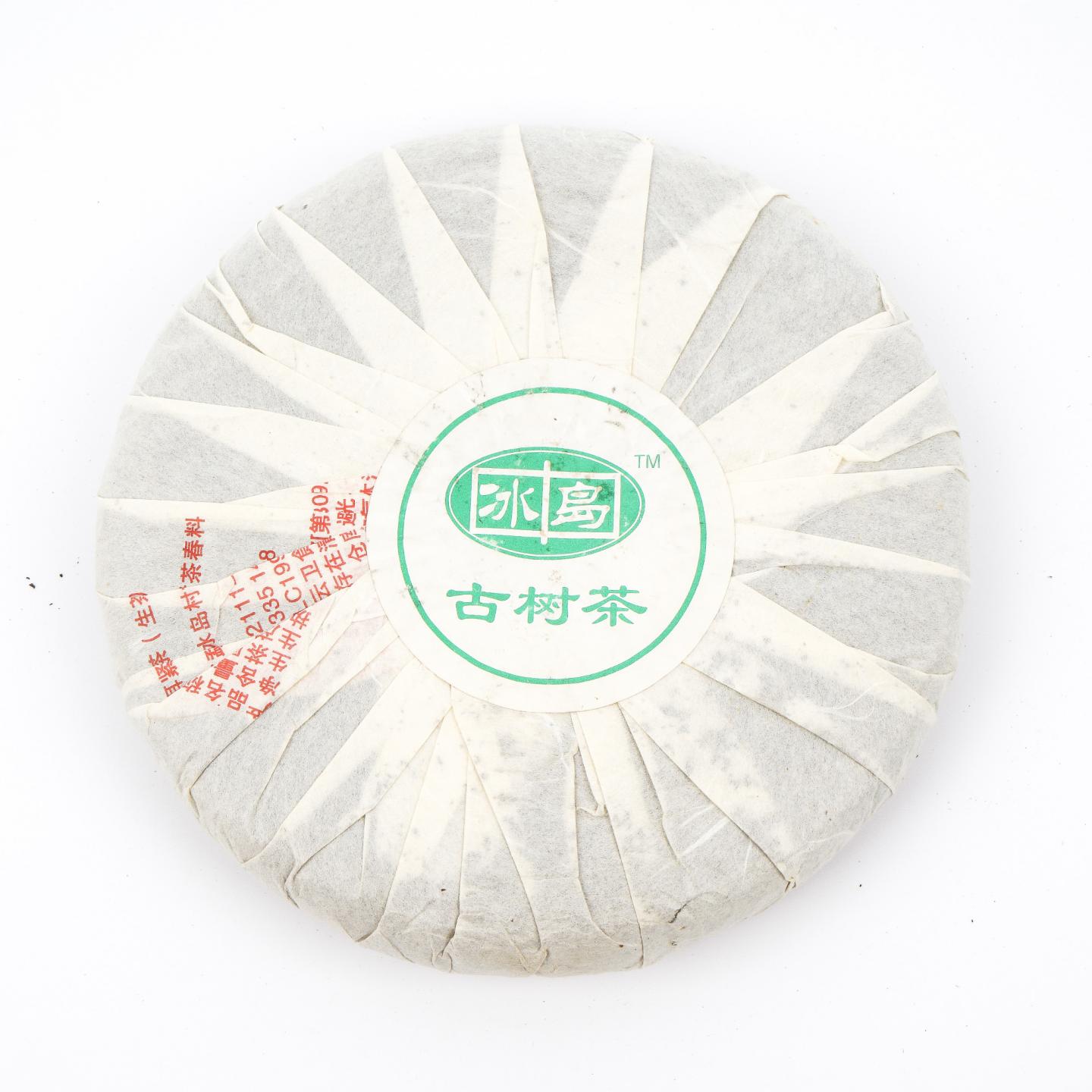 2010年 双江勐库冰岛精制厂 冰岛古树普洱生茶 487g 干仓