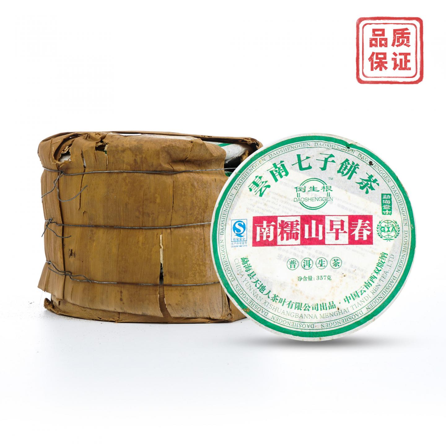 2007年 天地人 南糯山早春普洱生茶 约357g*7饼 干仓