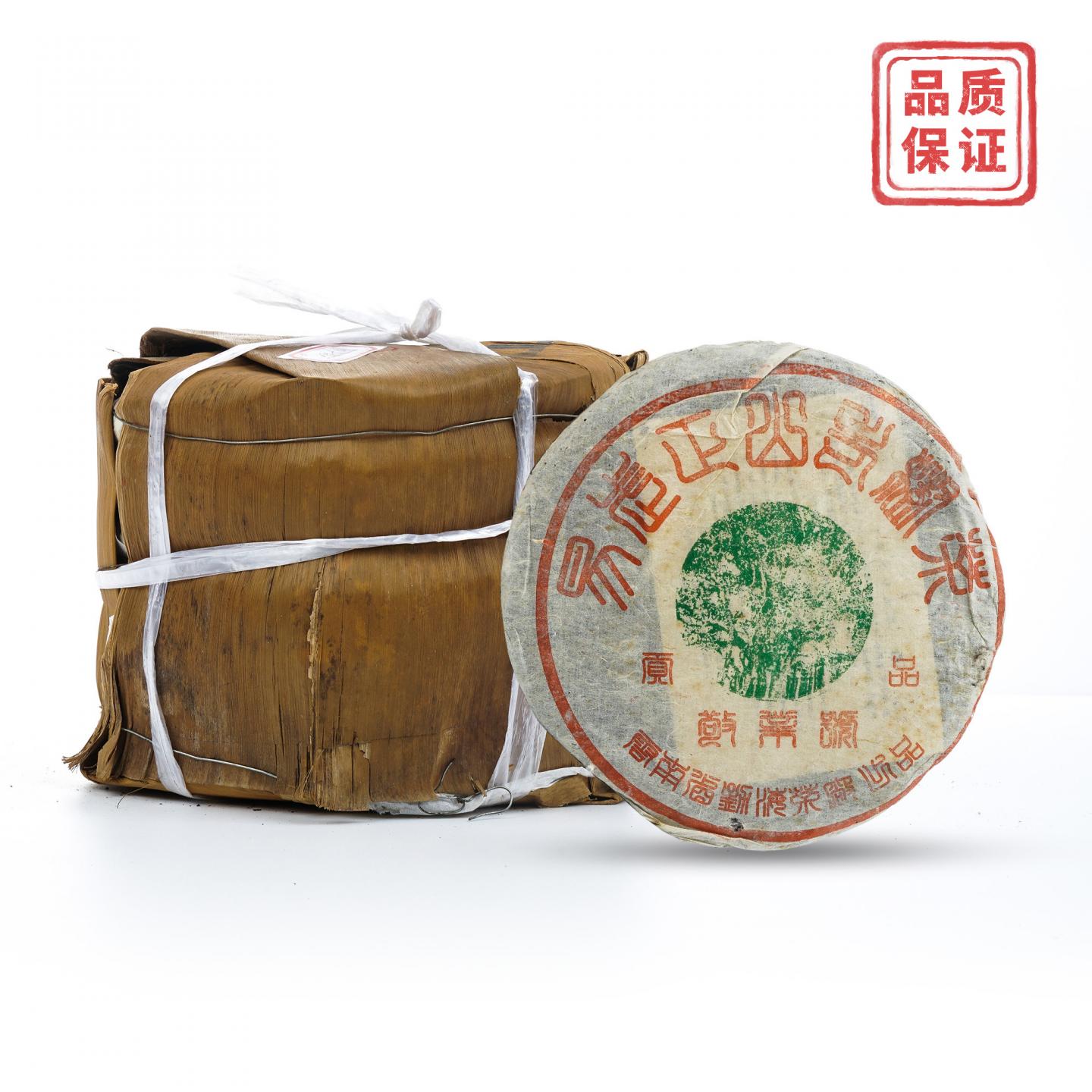 1999年 叶柄怀定制 绿太阳(绿大树)易武正山普洱生茶 约350g*7饼 干仓
