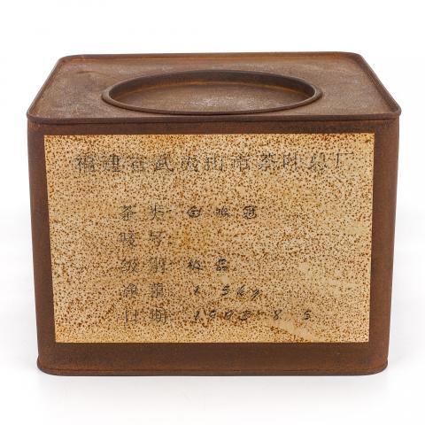 1993年 武夷山市茶叶总厂精制 极品名枞白鸡冠 一罐 约1500克 干仓