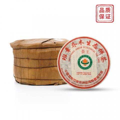 鹏程茶厂 班章乔木生态茶王饼 约370g*7饼 干仓