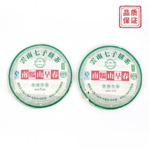 2007年 天地人 南糯山早春普洱生茶 约357g*2饼 干仓