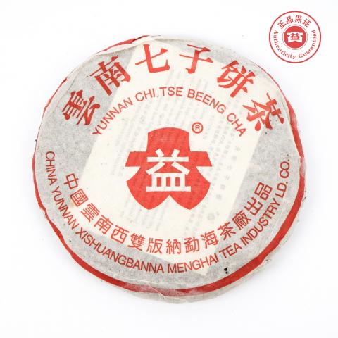 2001年 勐海茶厂 大益 7572 普洱熟饼 365g 干仓