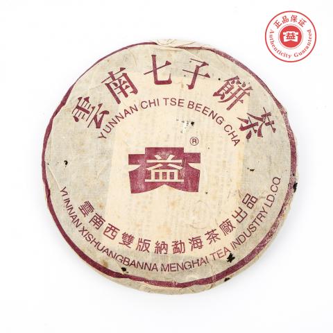 2003年 勐海茶厂 紫大益 7572 熟饼 367g 干仓