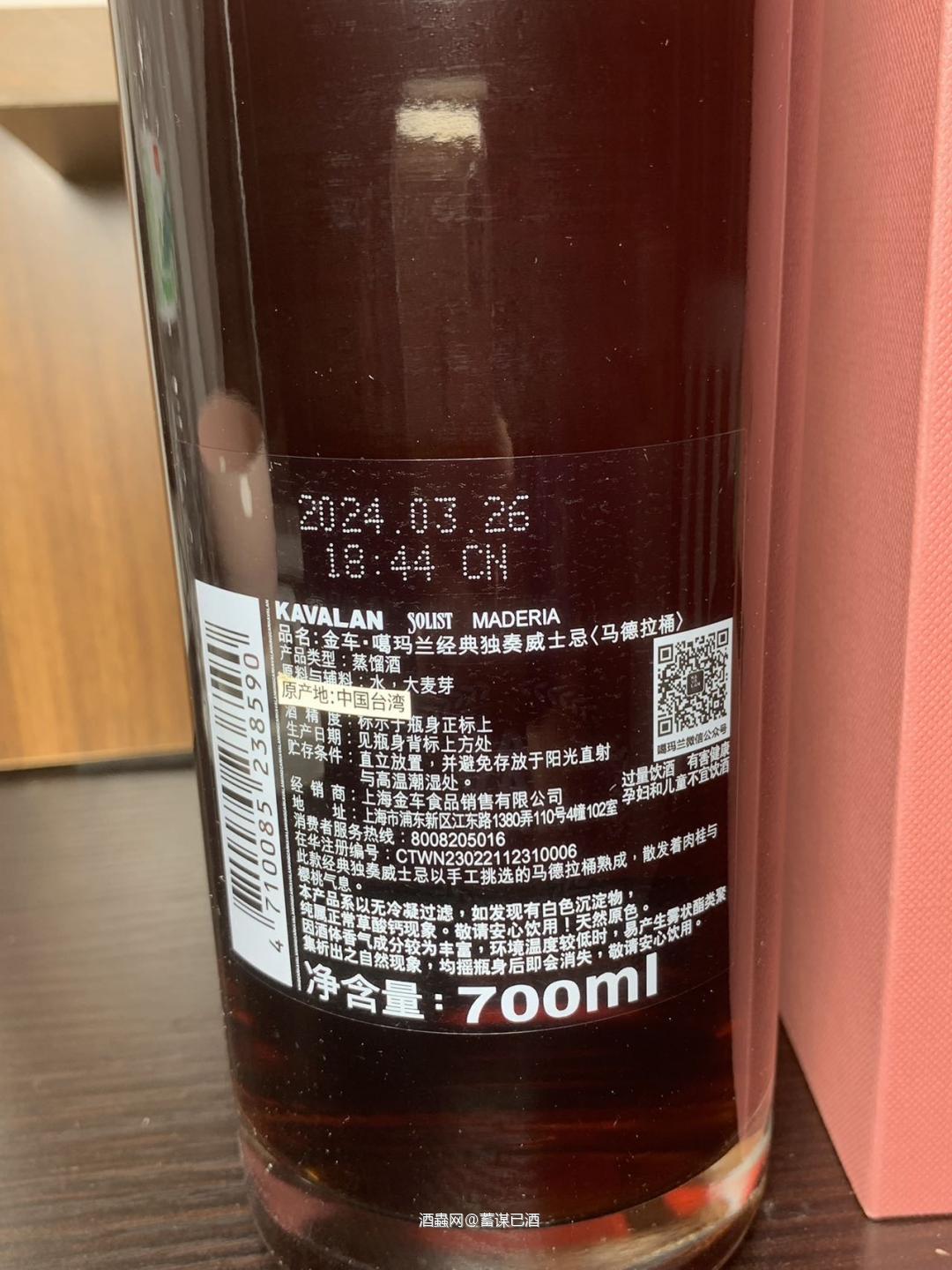 噶玛兰马德拉桶单桶桶强礼盒礼袋