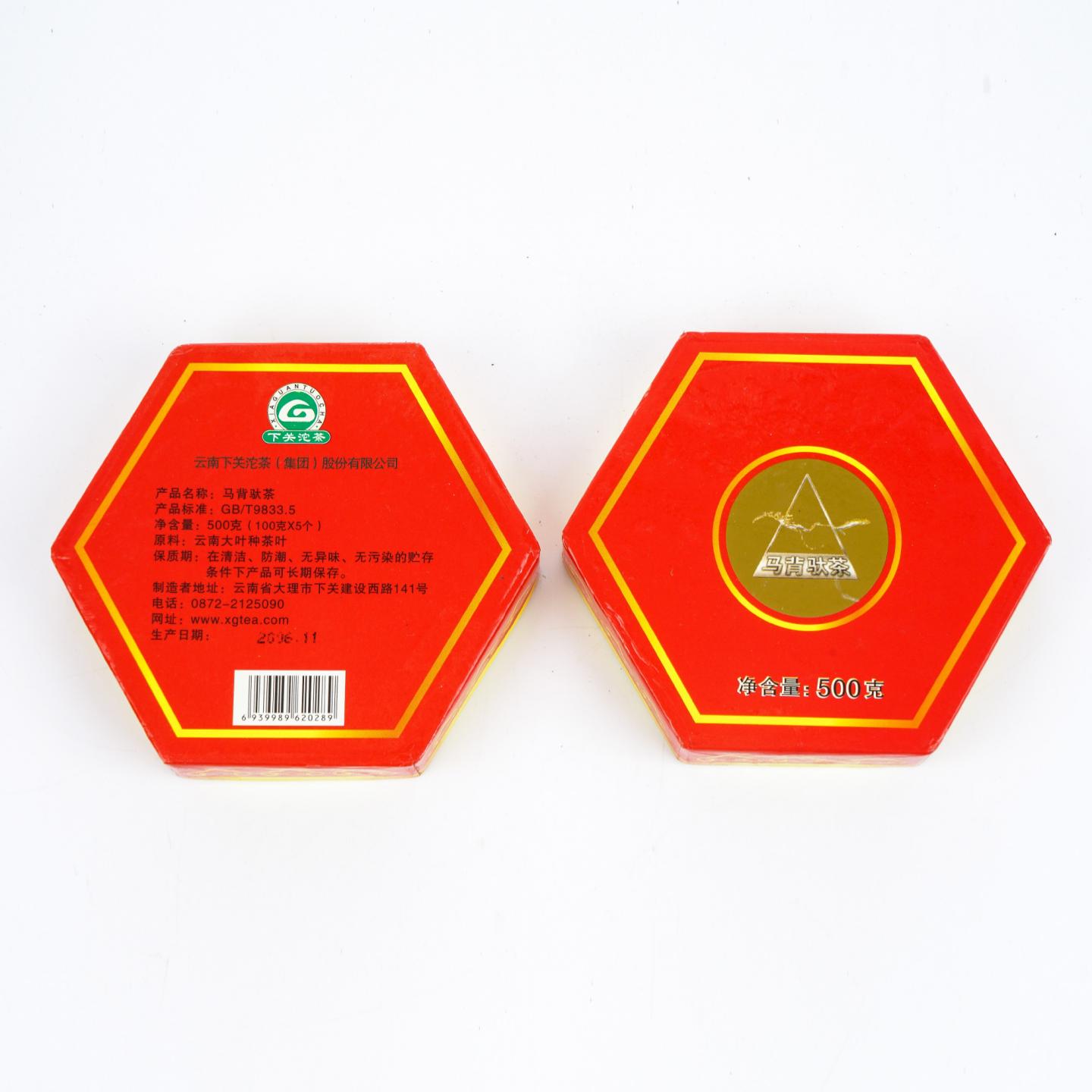 2006年 云南下关茶厂 马背驮茶 500克*2盒装 干仓