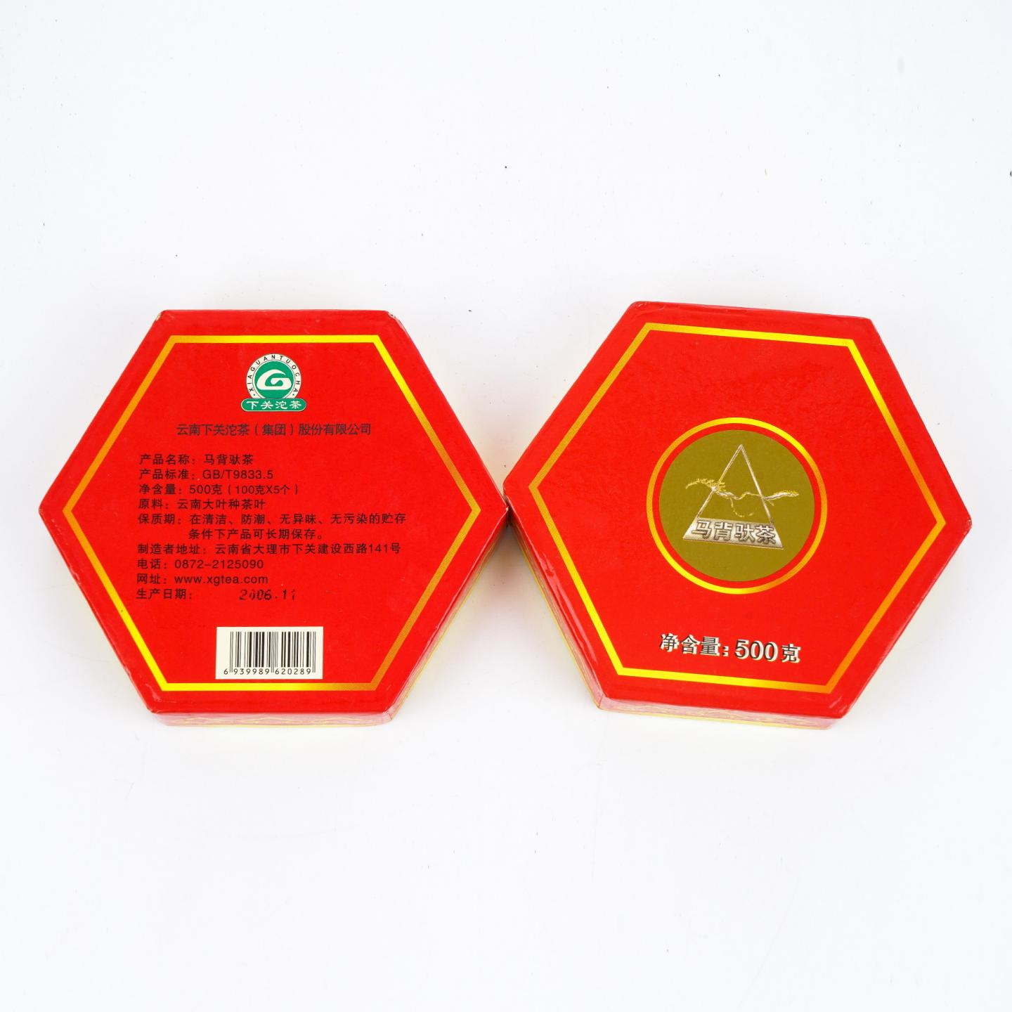 2006年 云南下关茶厂 马背驮茶 500克*2盒装 干仓