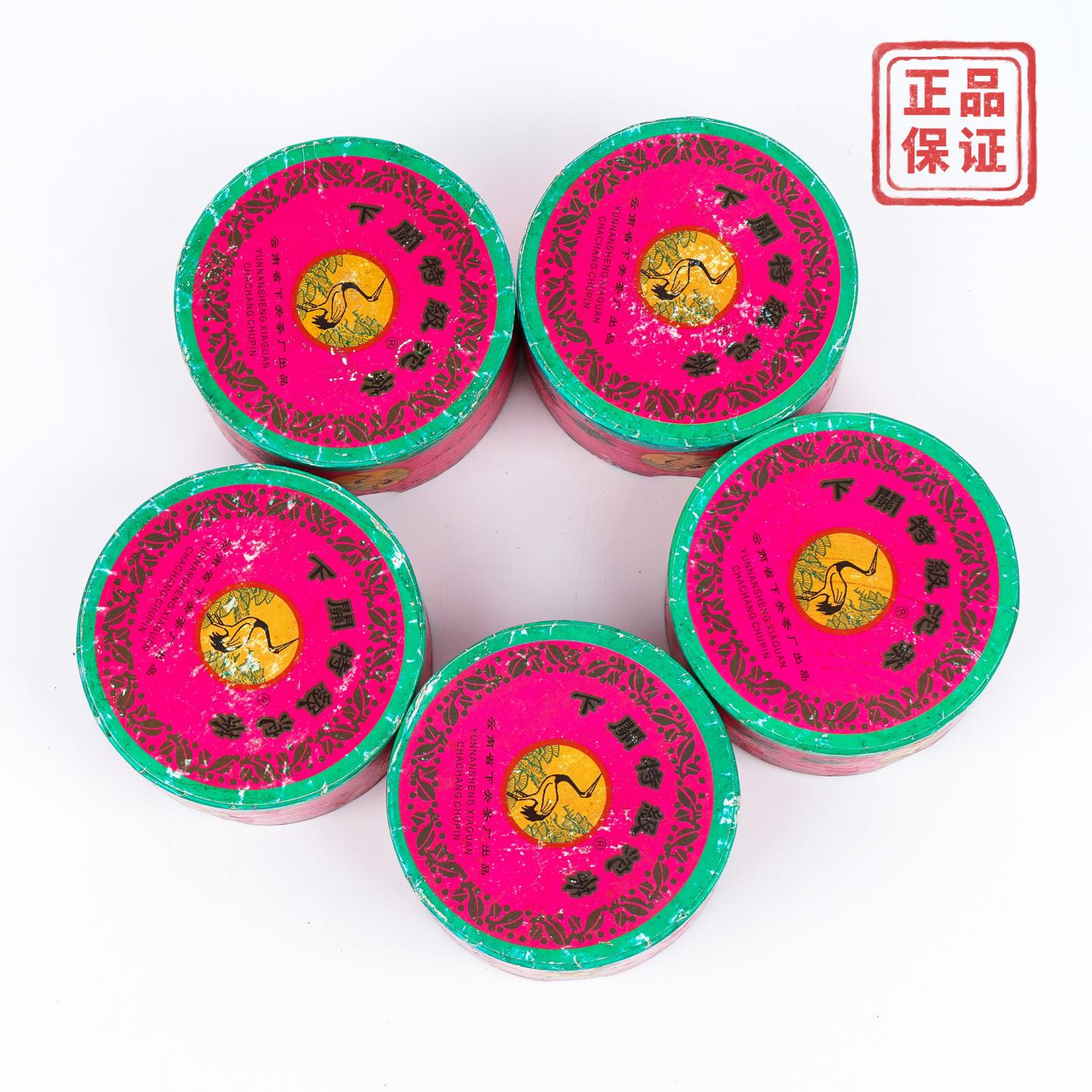 2004年 云南下关茶厂 下关特级沱茶 5盒组*约100克 干仓