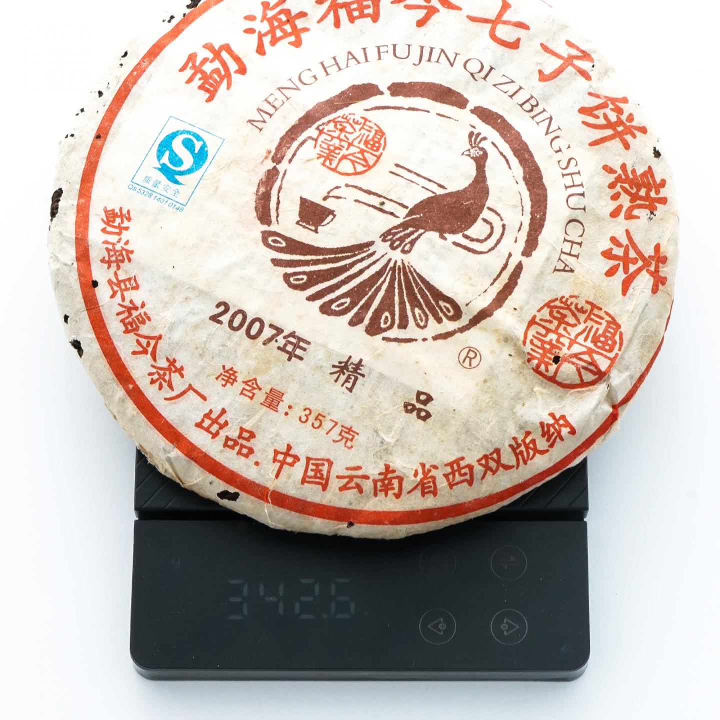 2007年 勐海福今茶厂 七子饼熟茶 精品 约347克*2 干仓