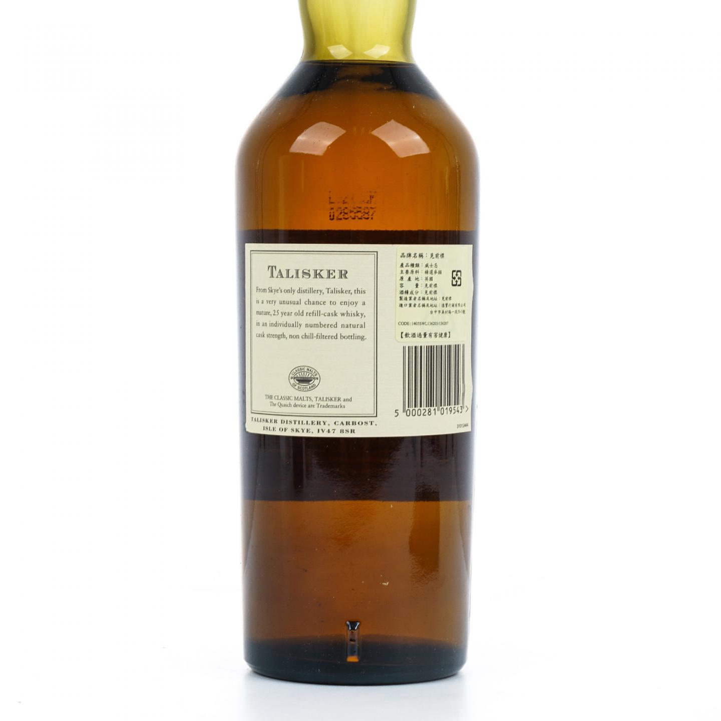 泰斯卡 25年 2005 SR系列 桶强 57.2%Vol.