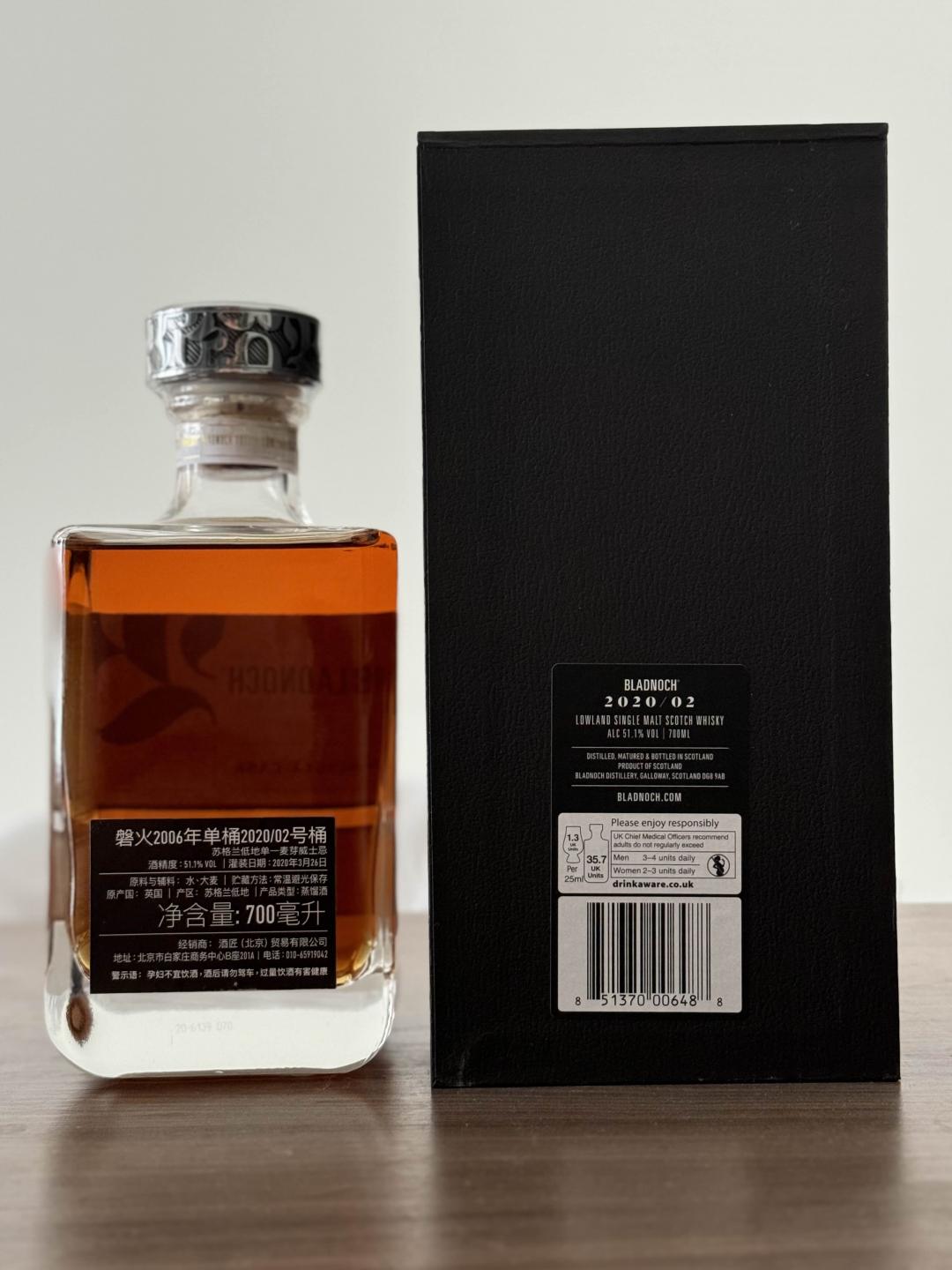 BLADNOCH磐火2006-2020雪莉单桶