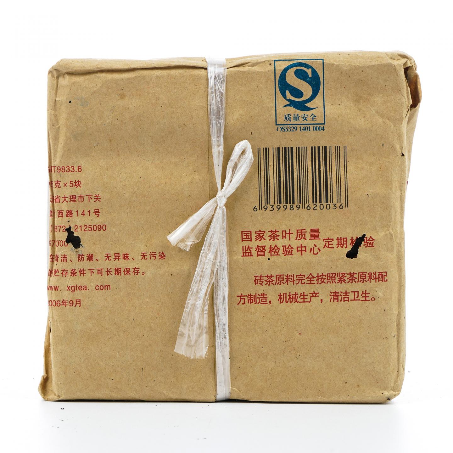 2006年 云南下关砖茶 宝焰青砖 干仓 约1250克