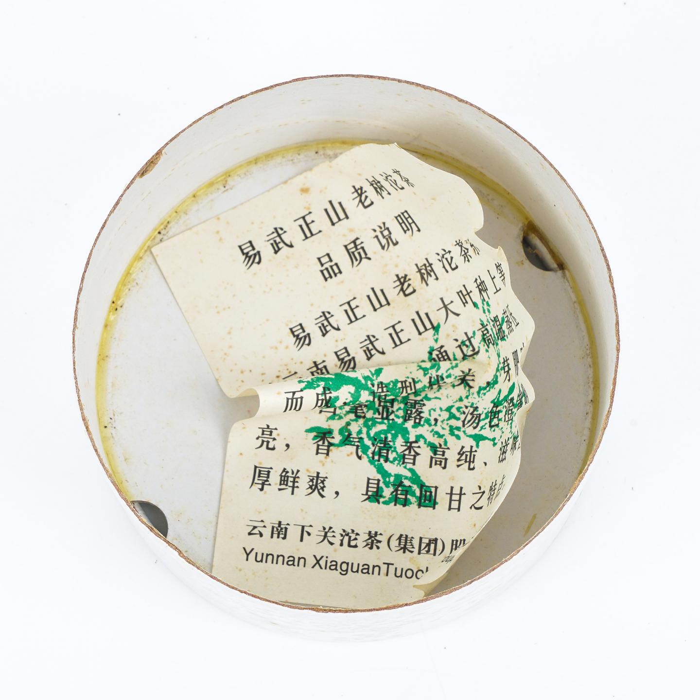 2011年 云南下关 易武正山老树沱茶 100克 干仓