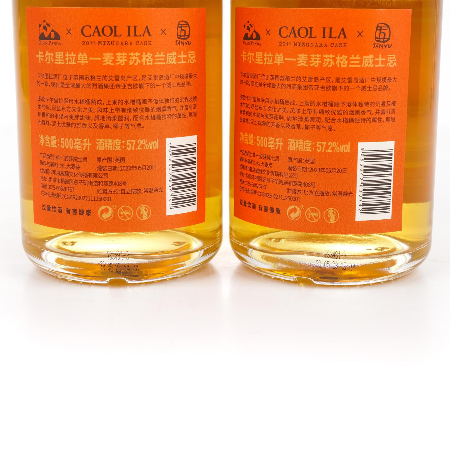 卡尔里拉 12年 2011-2023 猫/八尾金鱼 水楢桶 2瓶组 行货 500ml