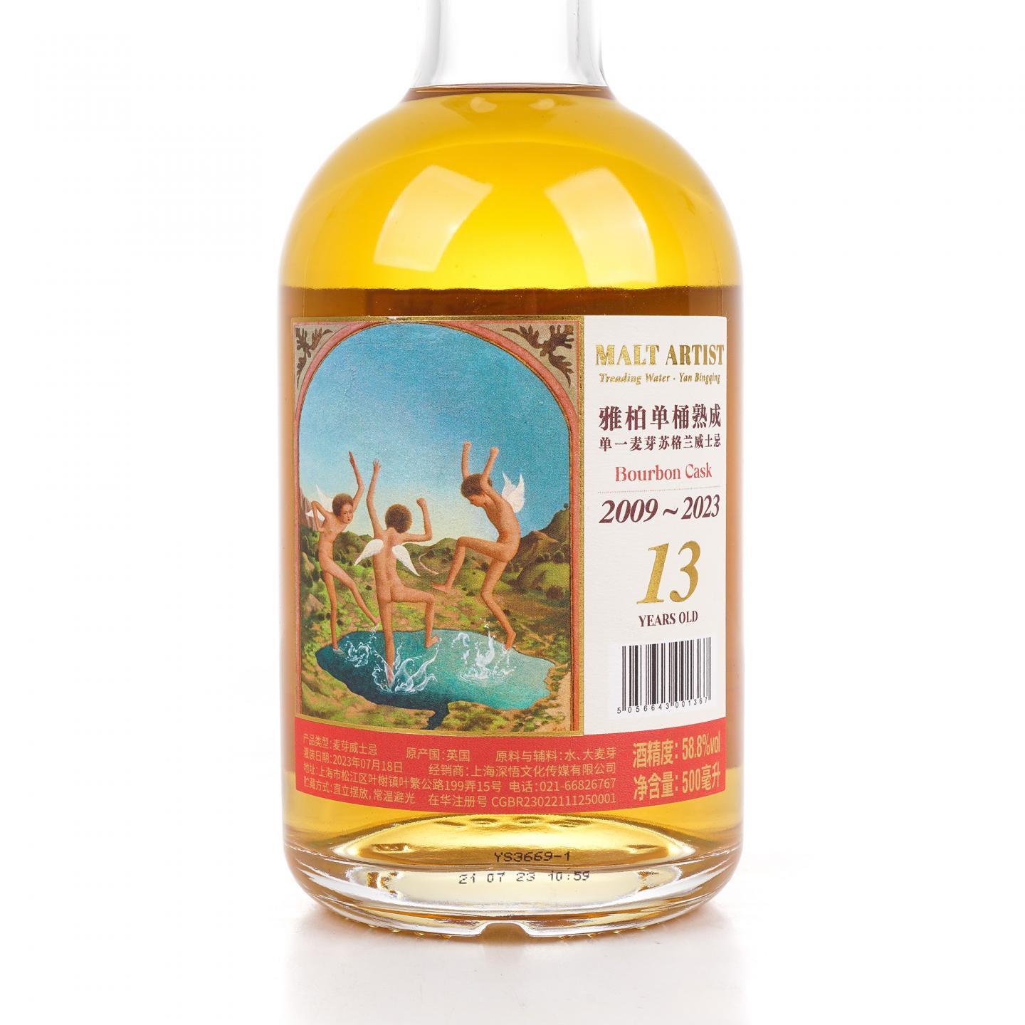 Kilnaughton（阿贝） 13年 2009-2023 波本桶 500ml